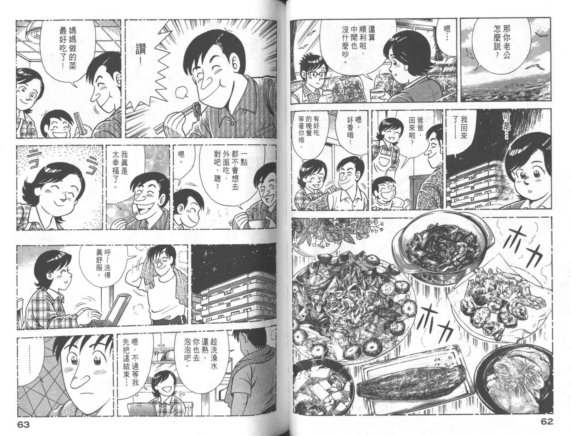 第 33 页
