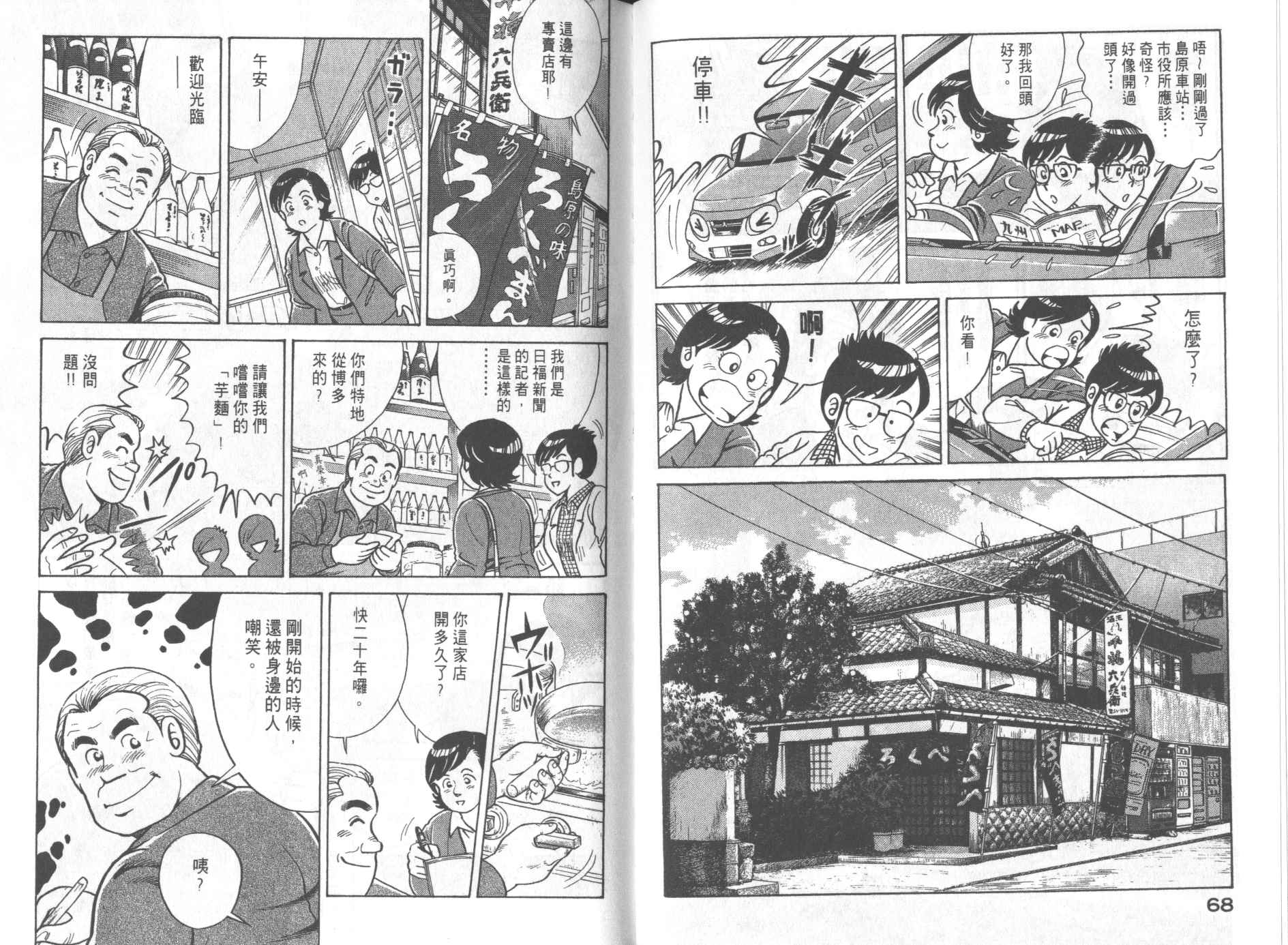 第 36 页