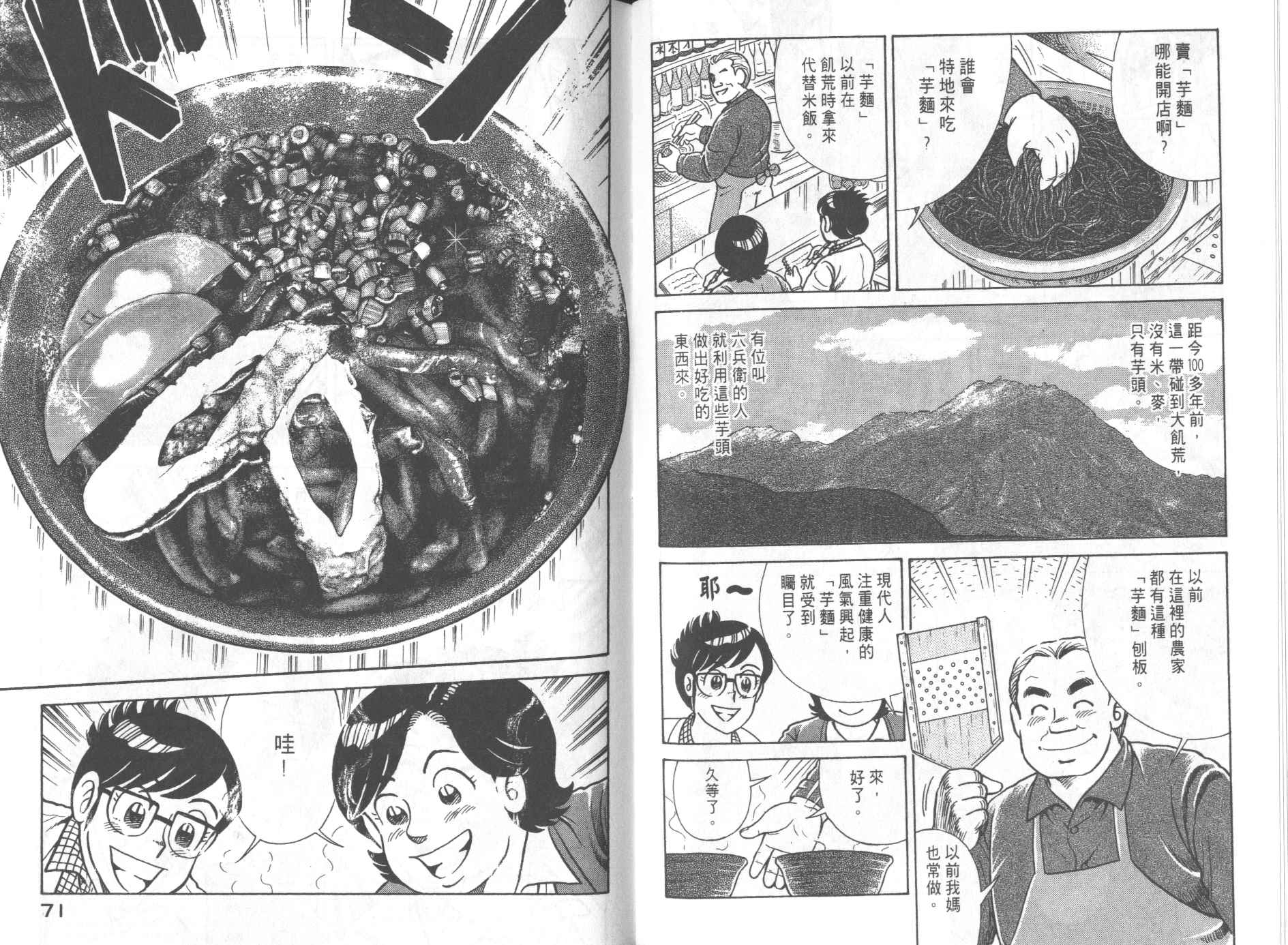 第 37 页