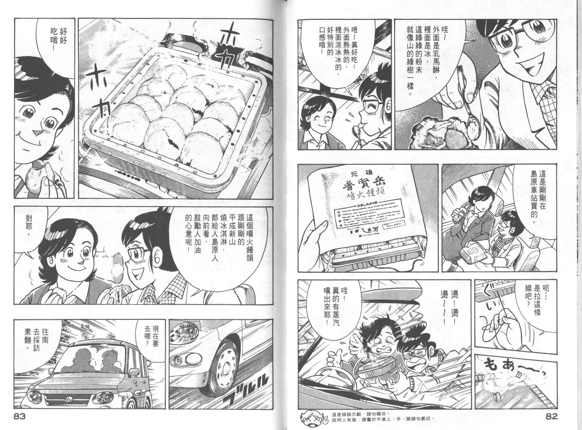 第 43 页