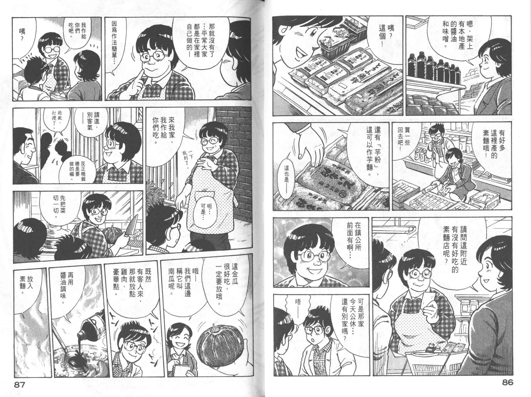 第 45 页