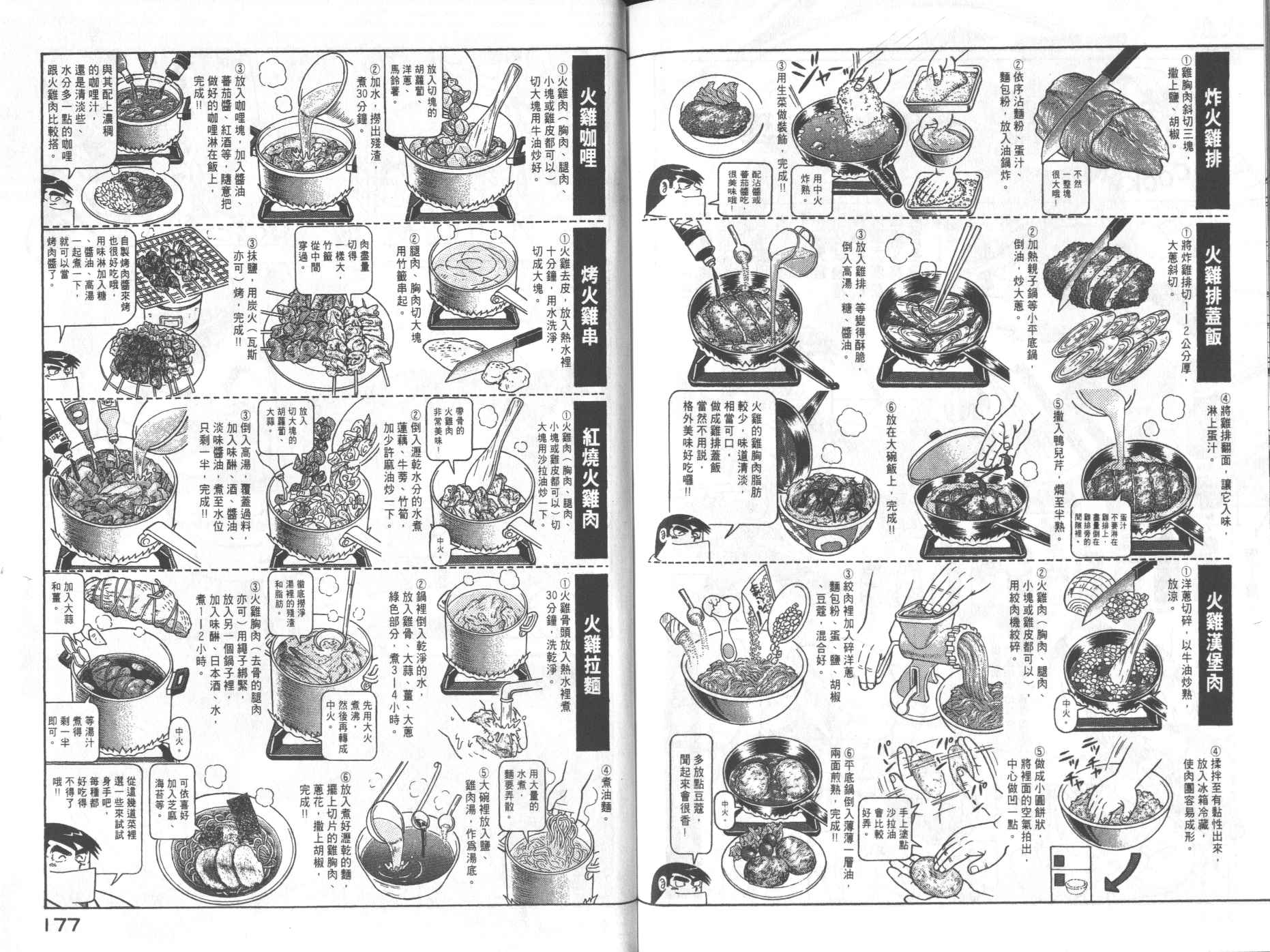第 90 页