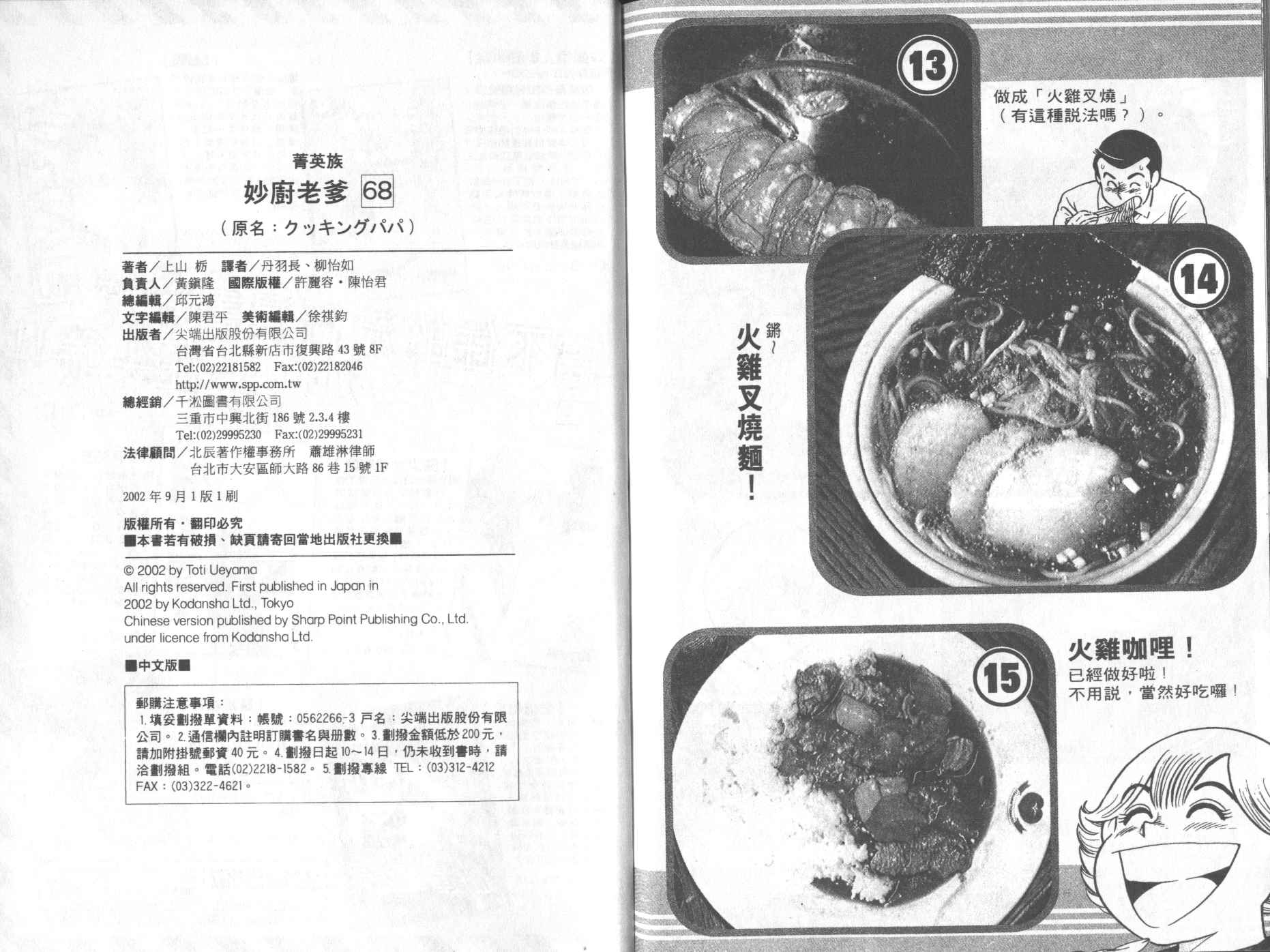 第 93 页