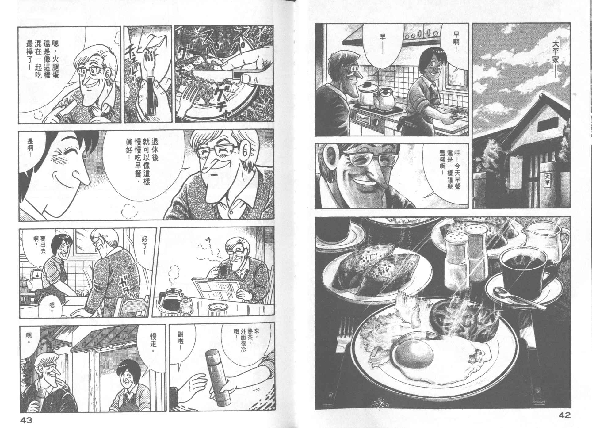 第 23 页