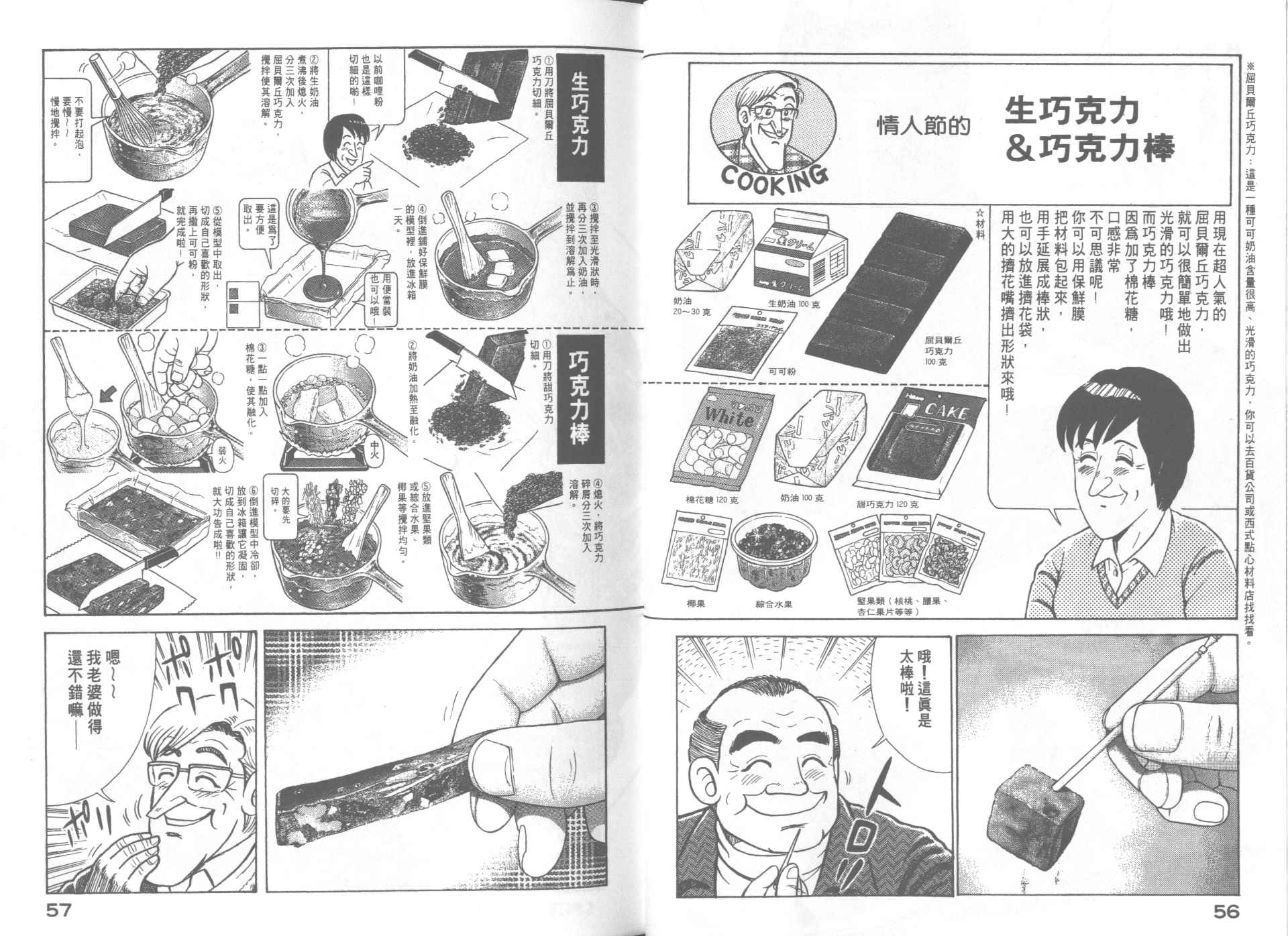 第 30 页