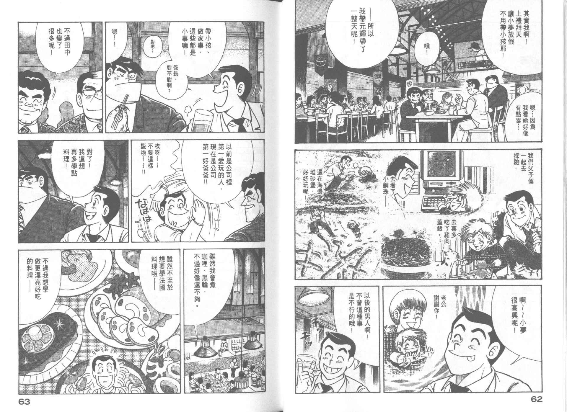 第 33 页