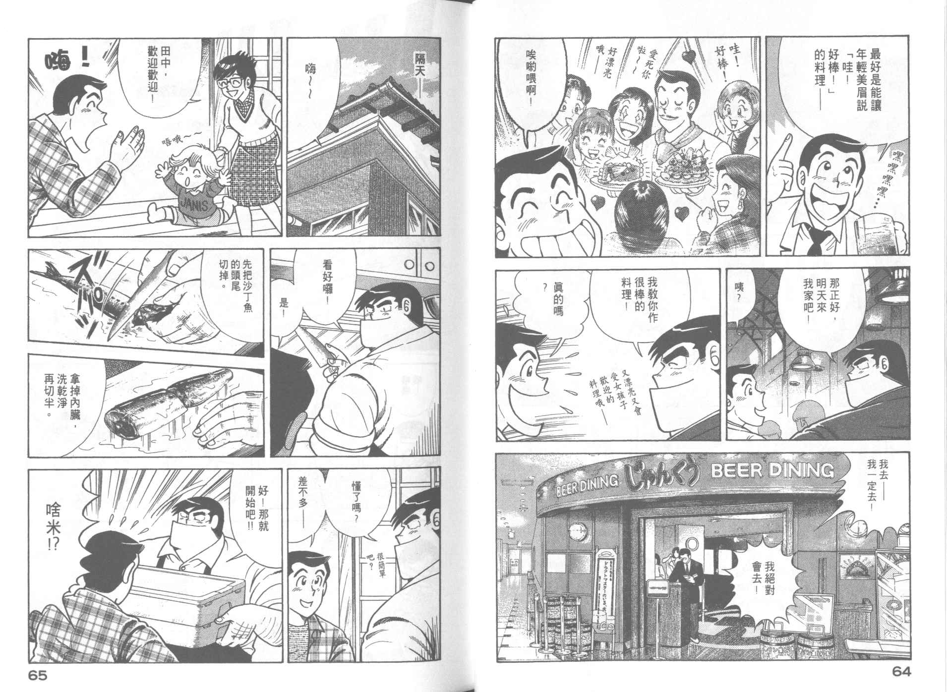 第 34 页