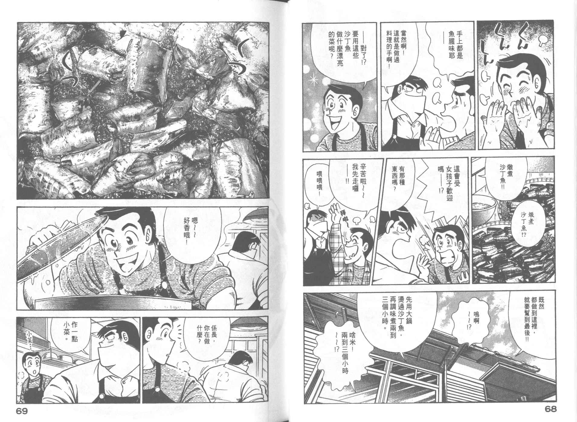 第 36 页