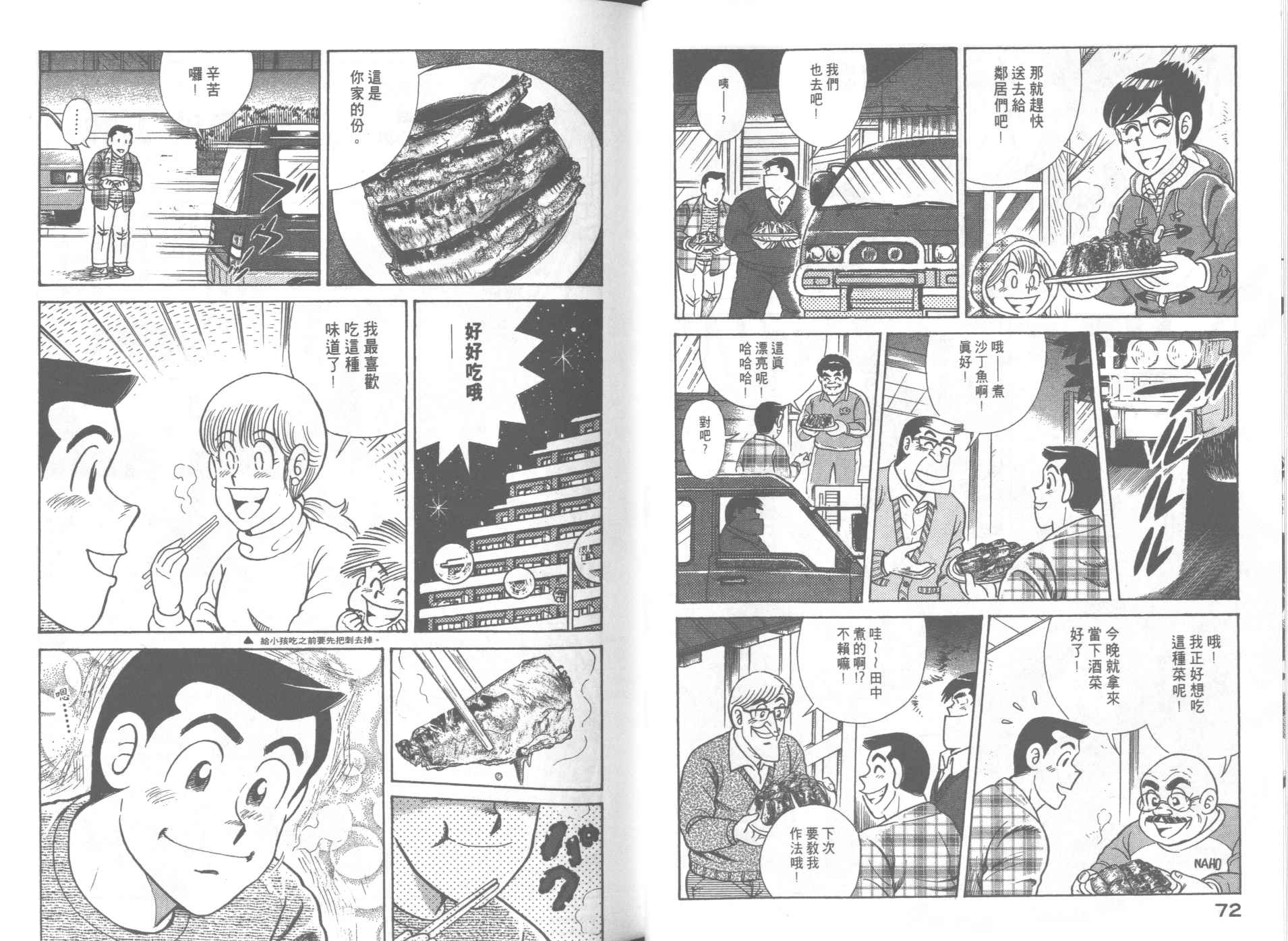第 38 页