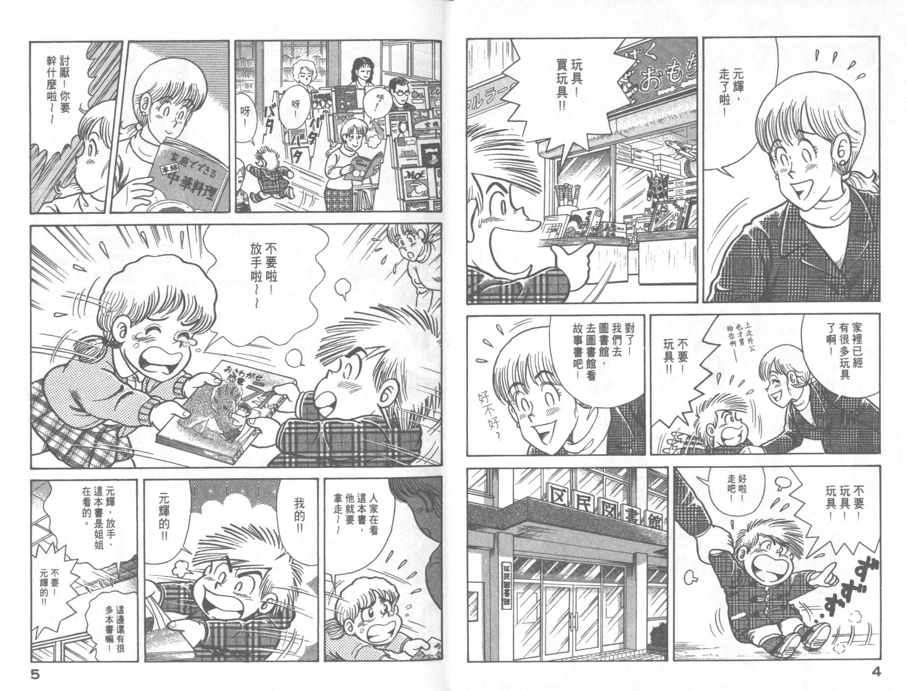 第 4 页