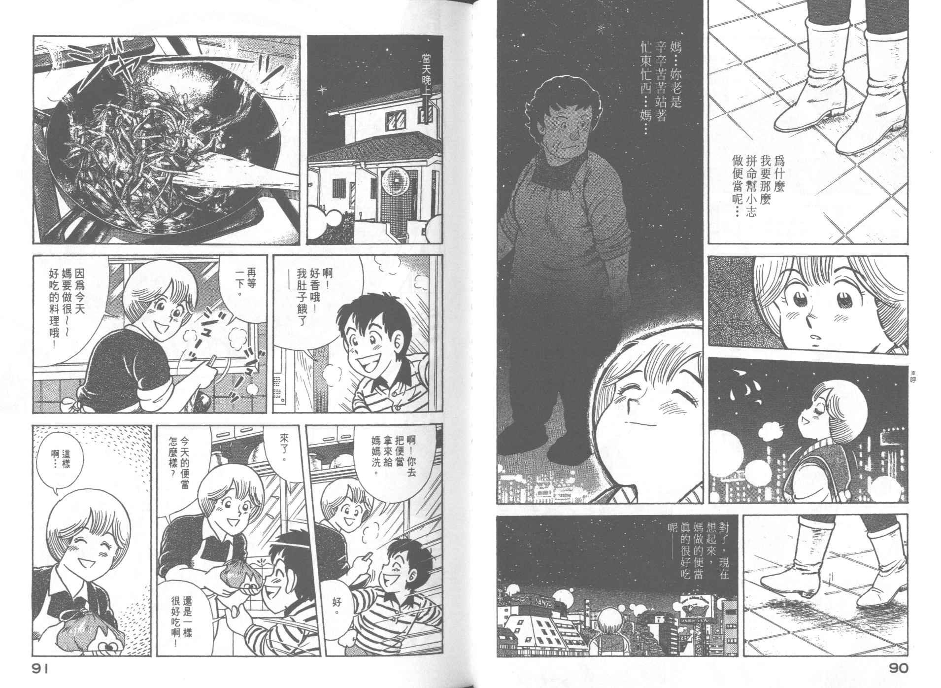 第 47 页