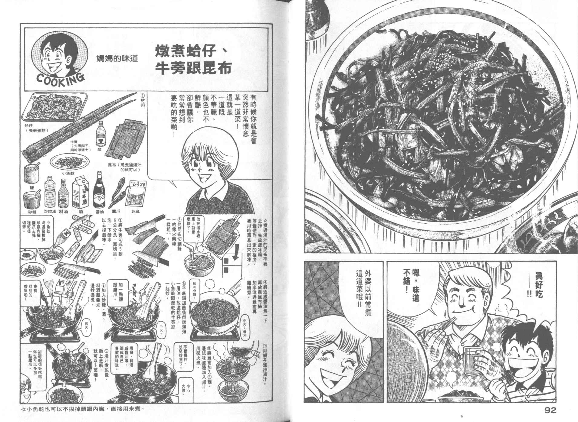 第 48 页