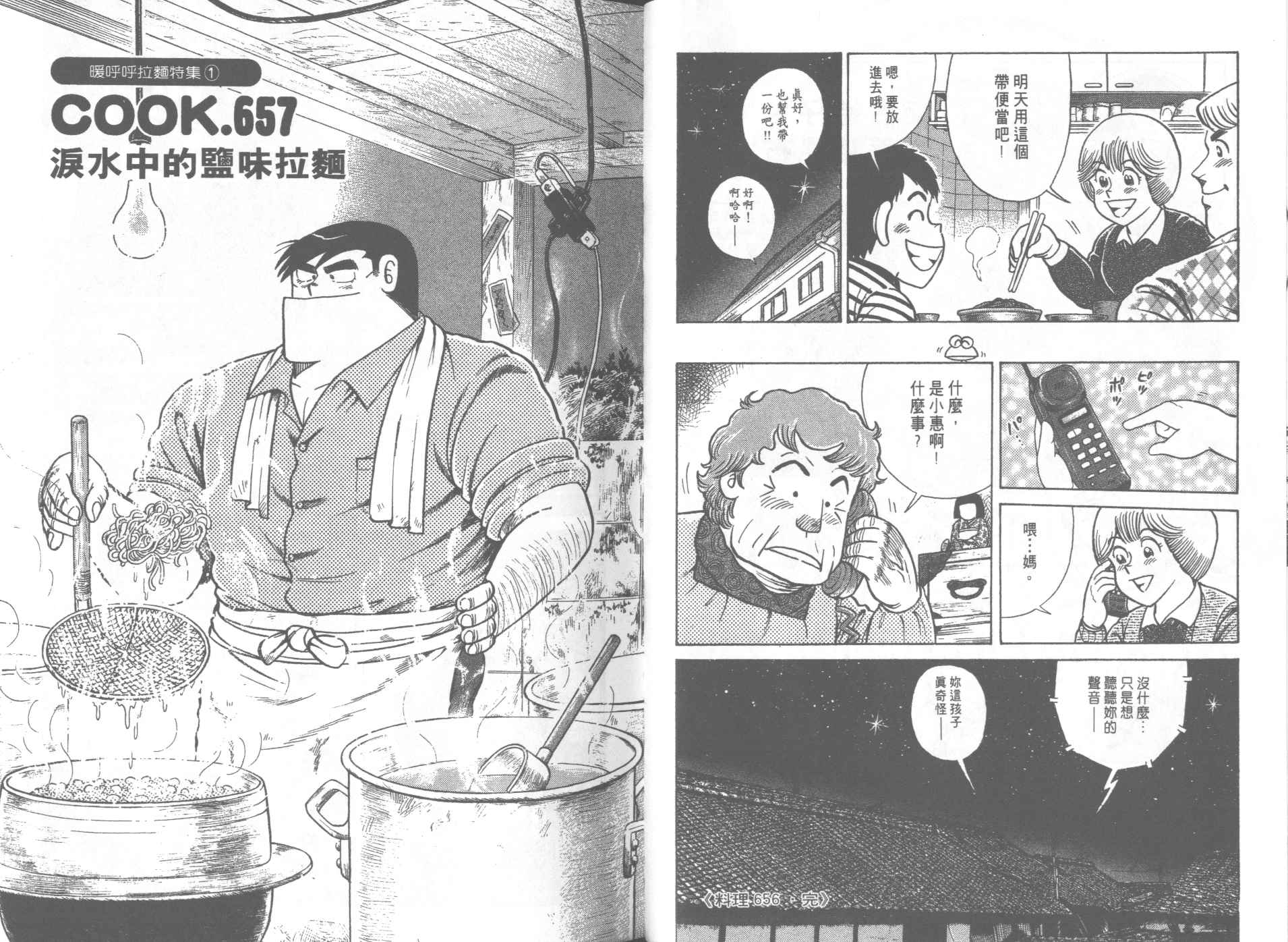 第 49 页