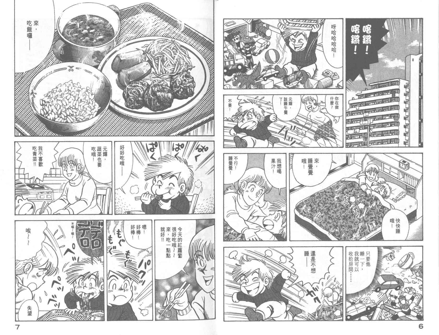 第 5 页