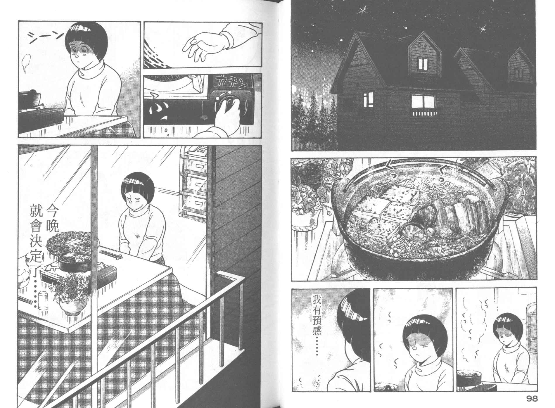 第 51 页