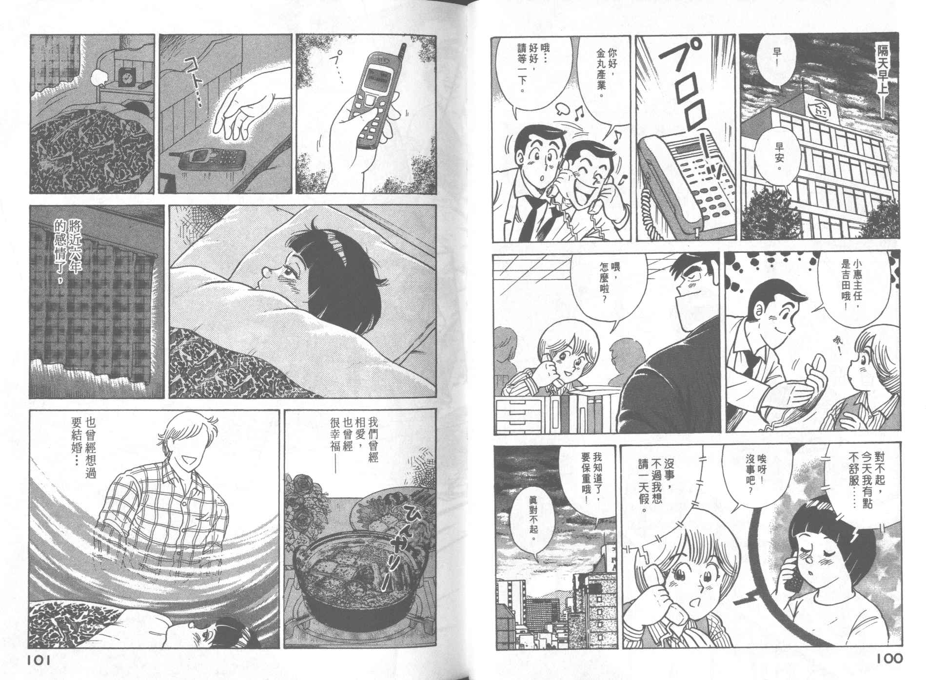 第 52 页