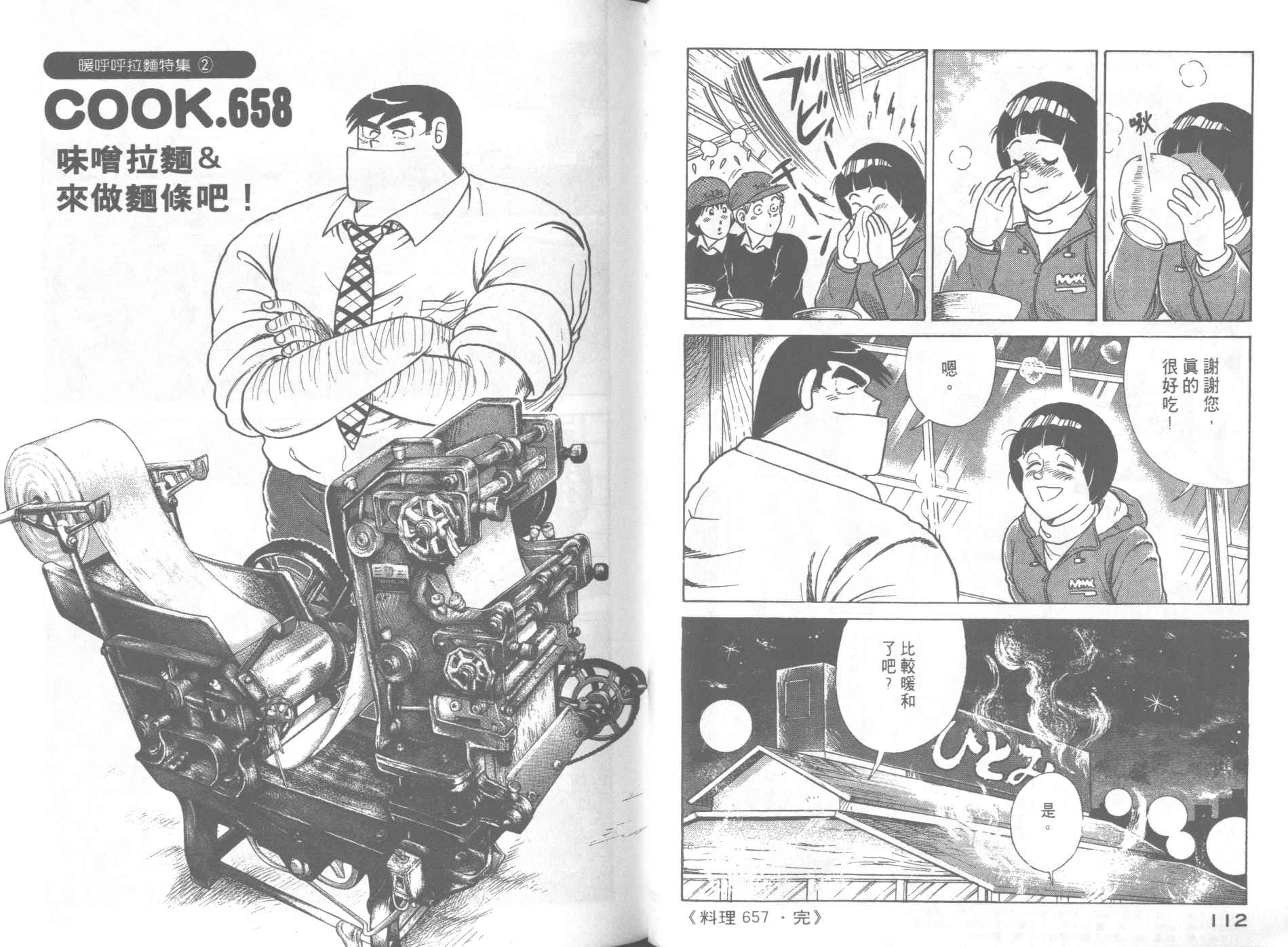 第 58 页