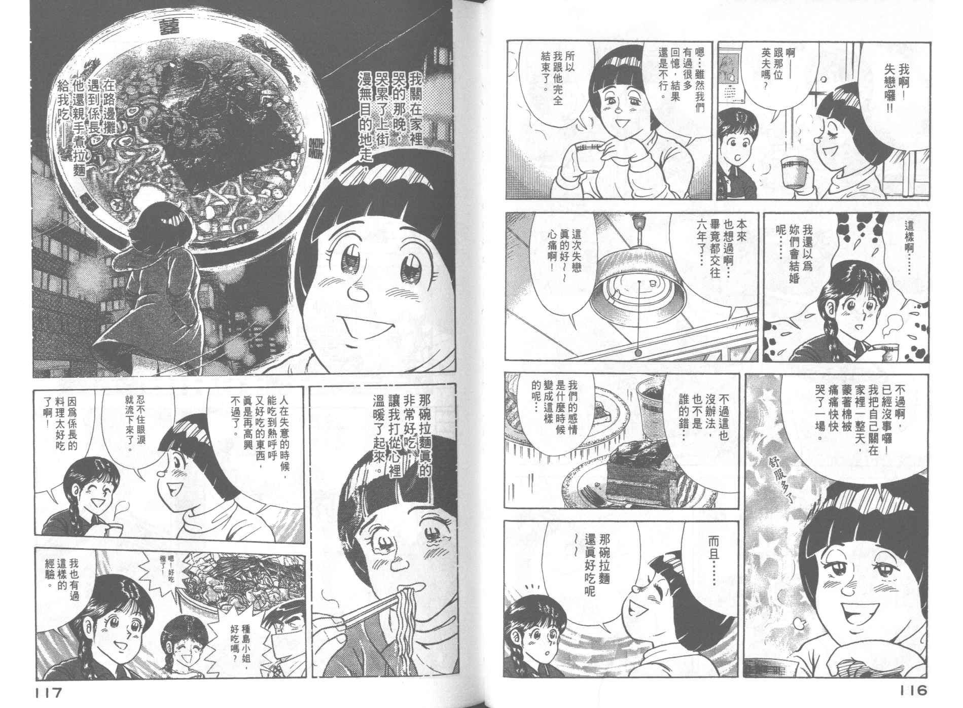 第 60 页