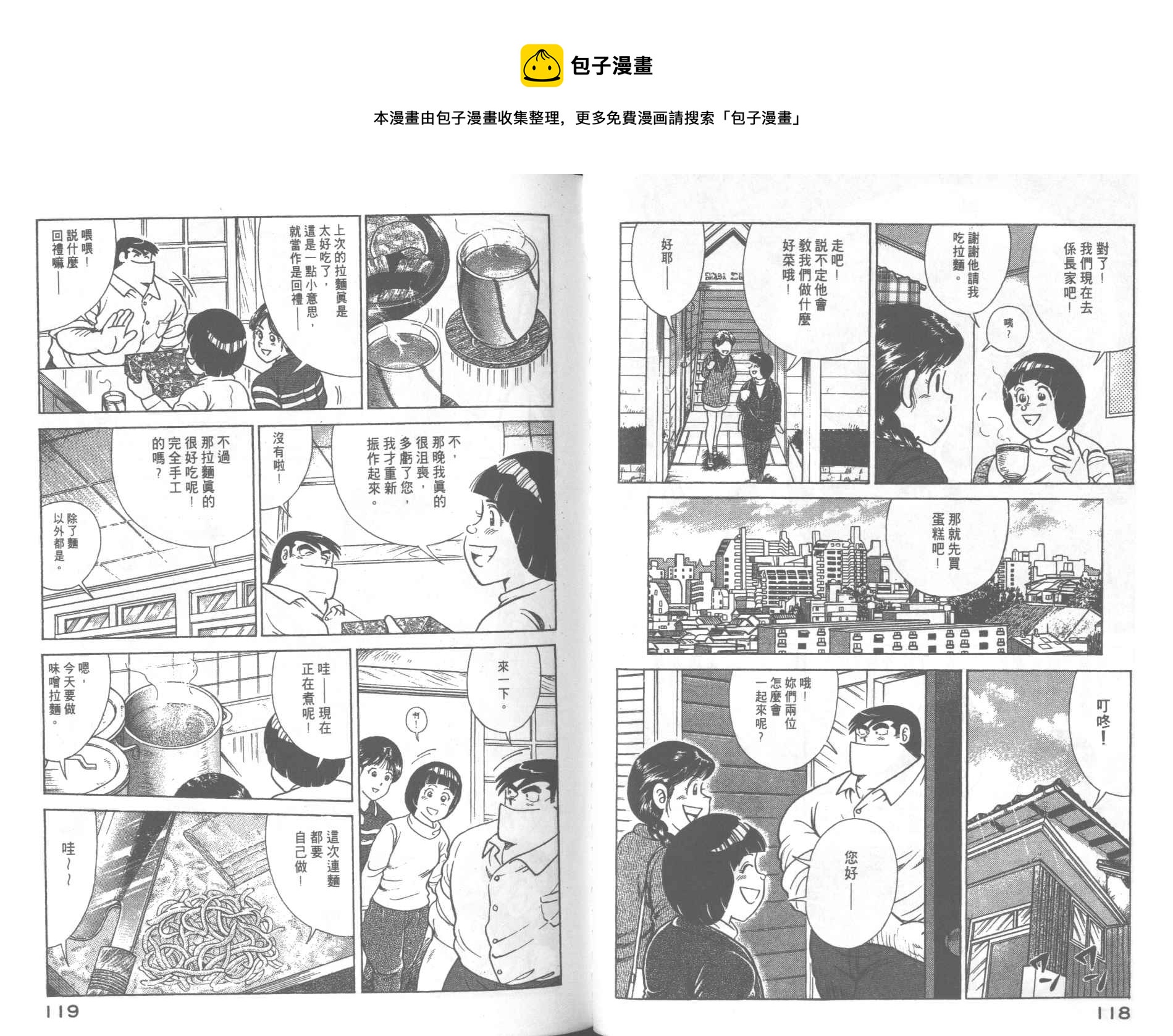 第 61 页