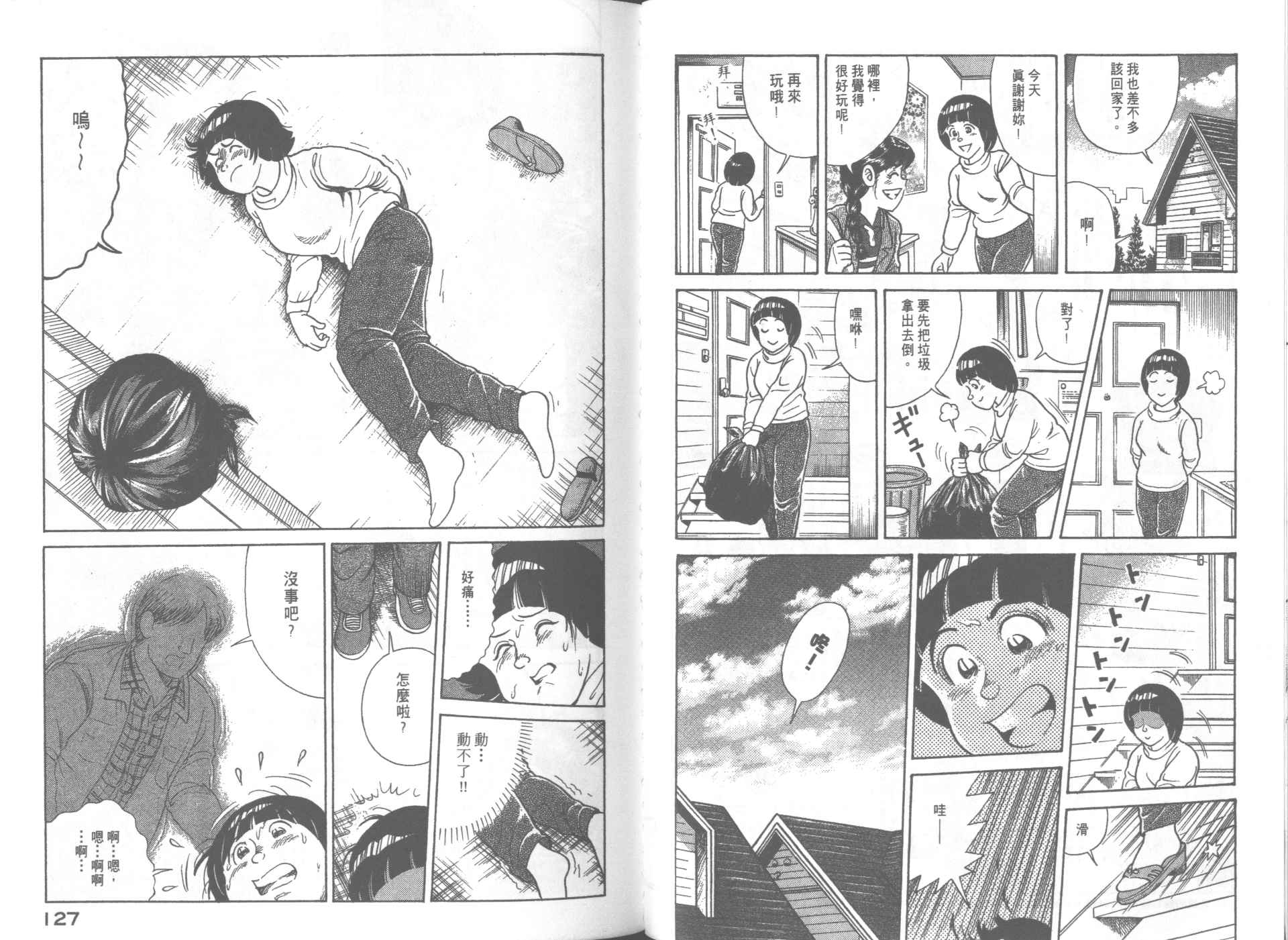 第 65 页