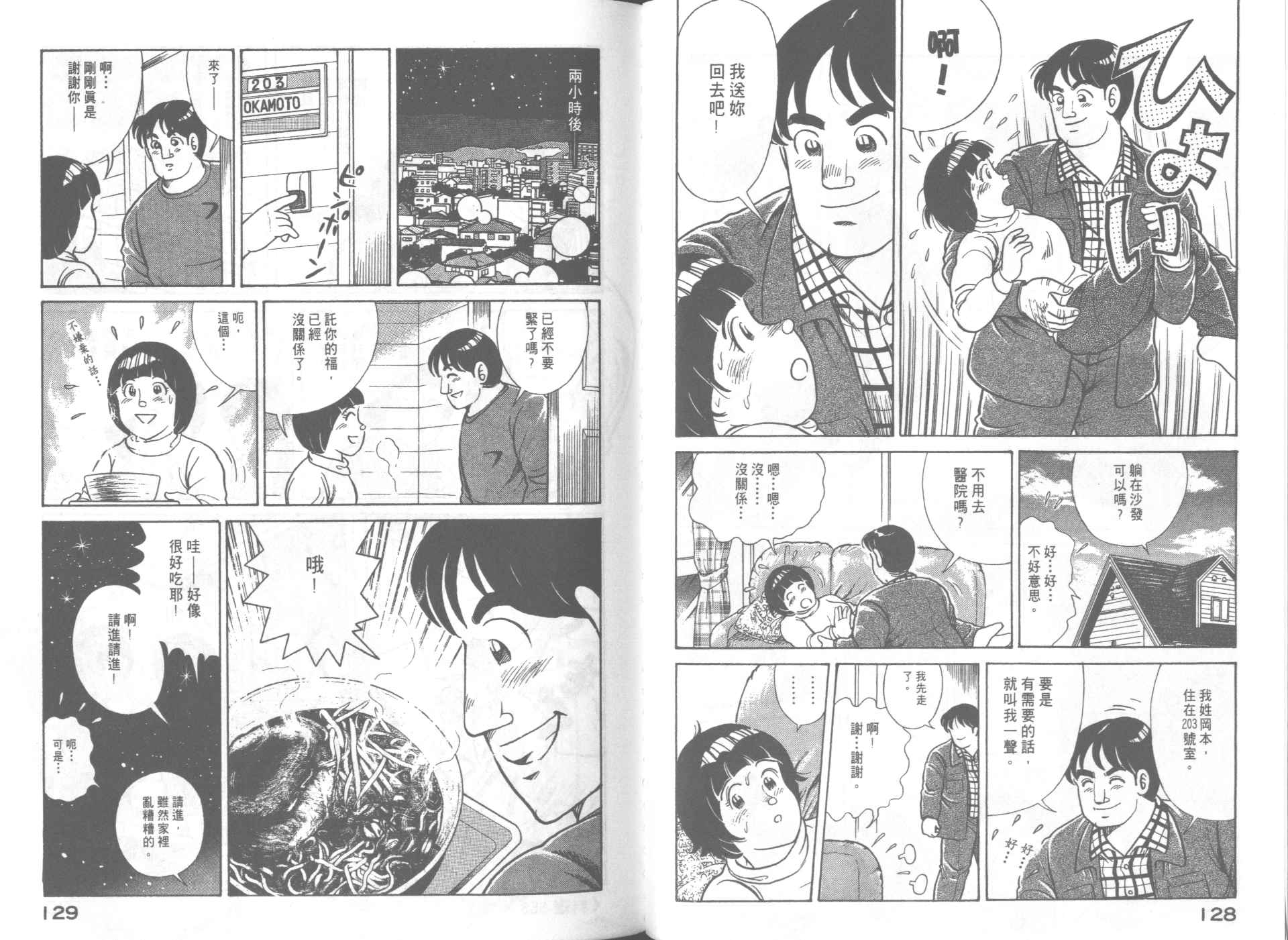 第 66 页