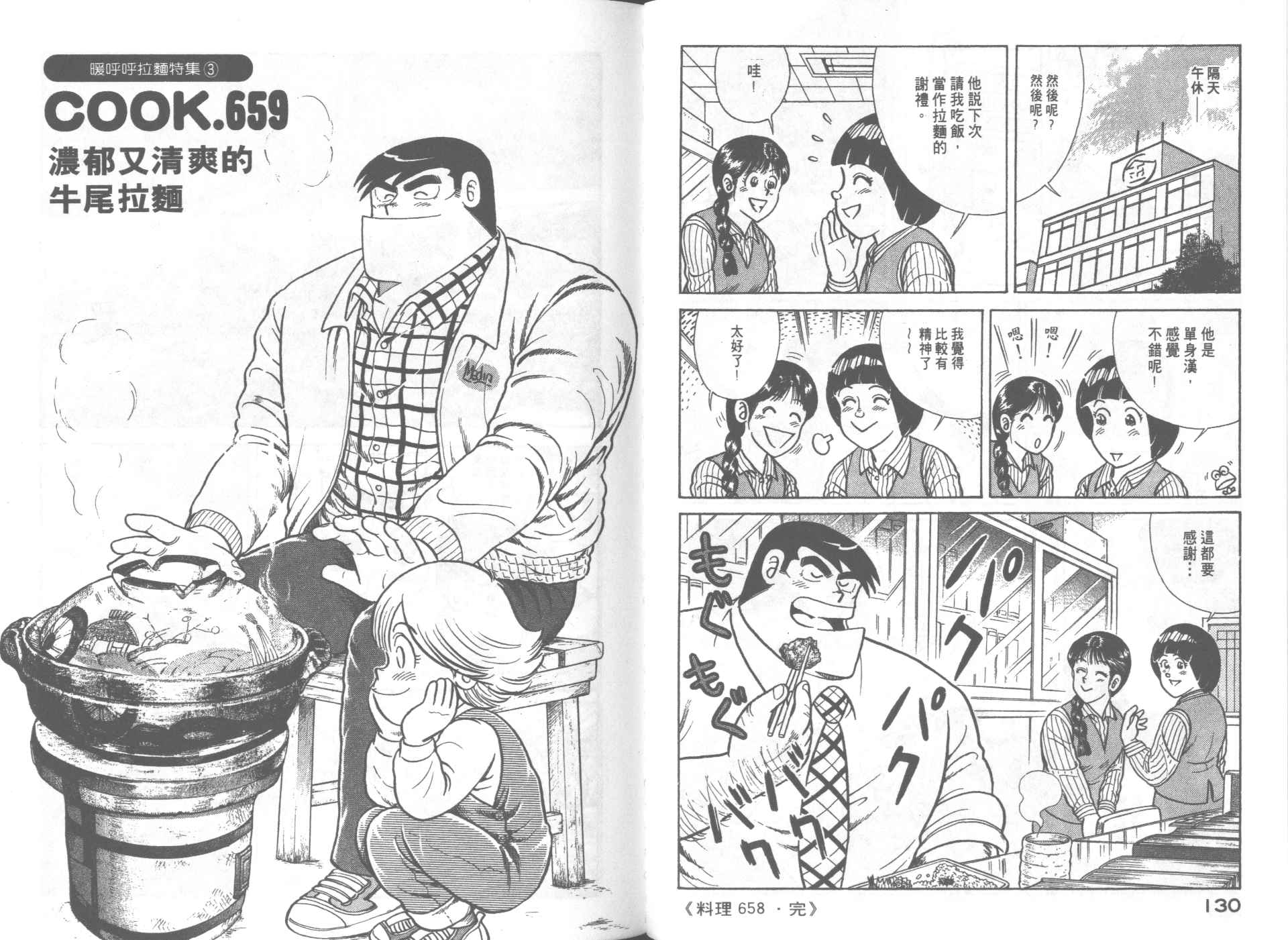 第 67 页
