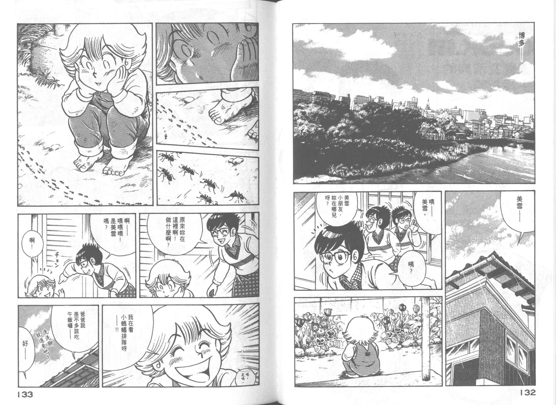 第 68 页
