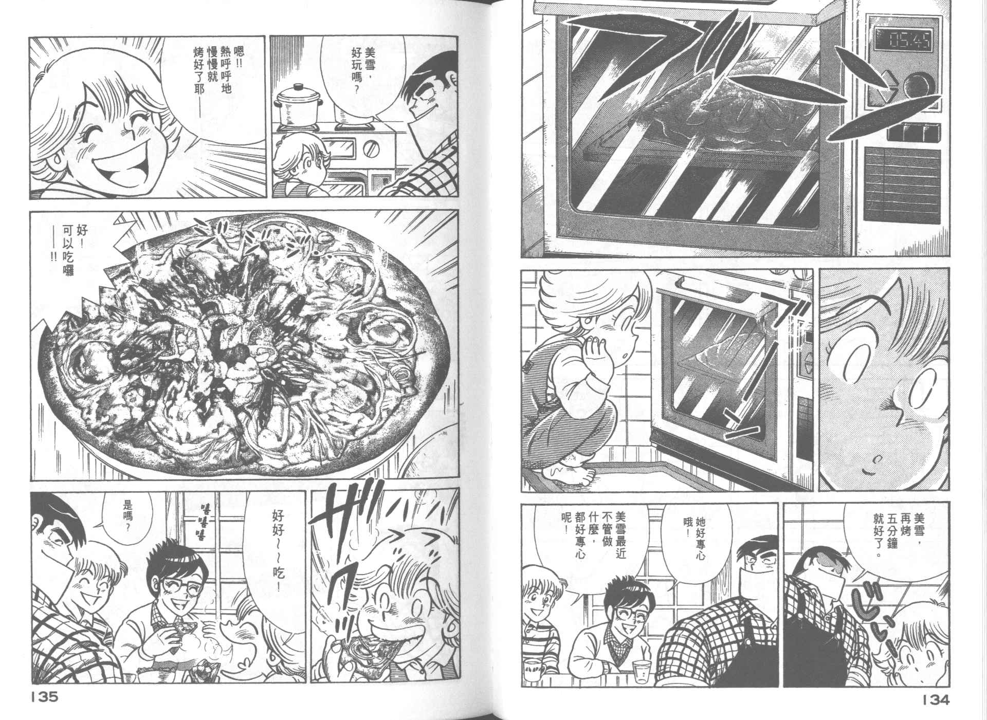 第 69 页