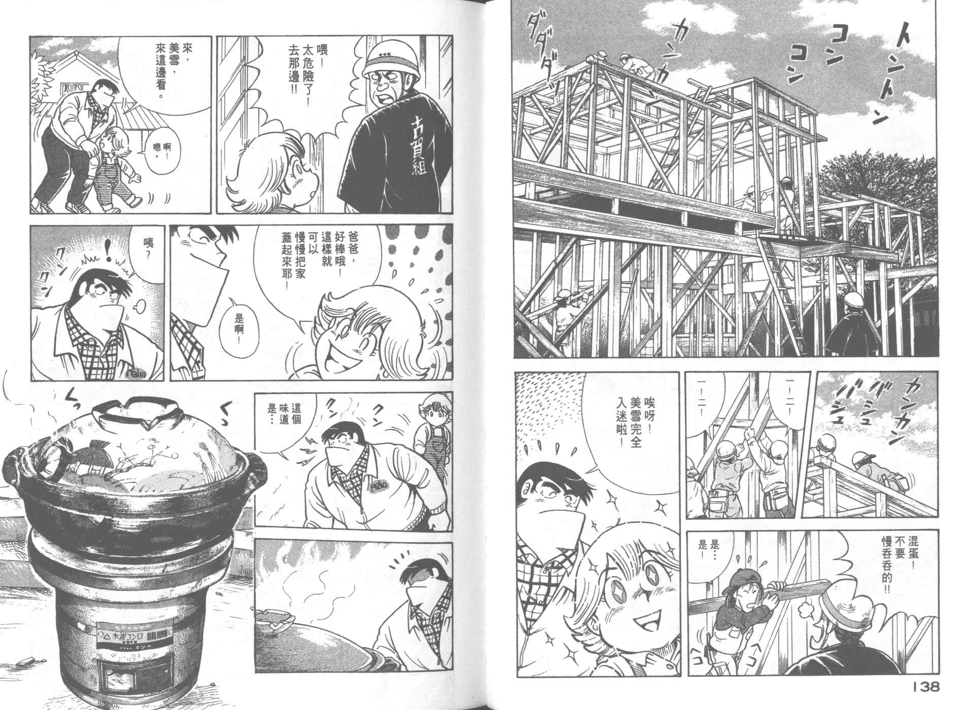 第 71 页
