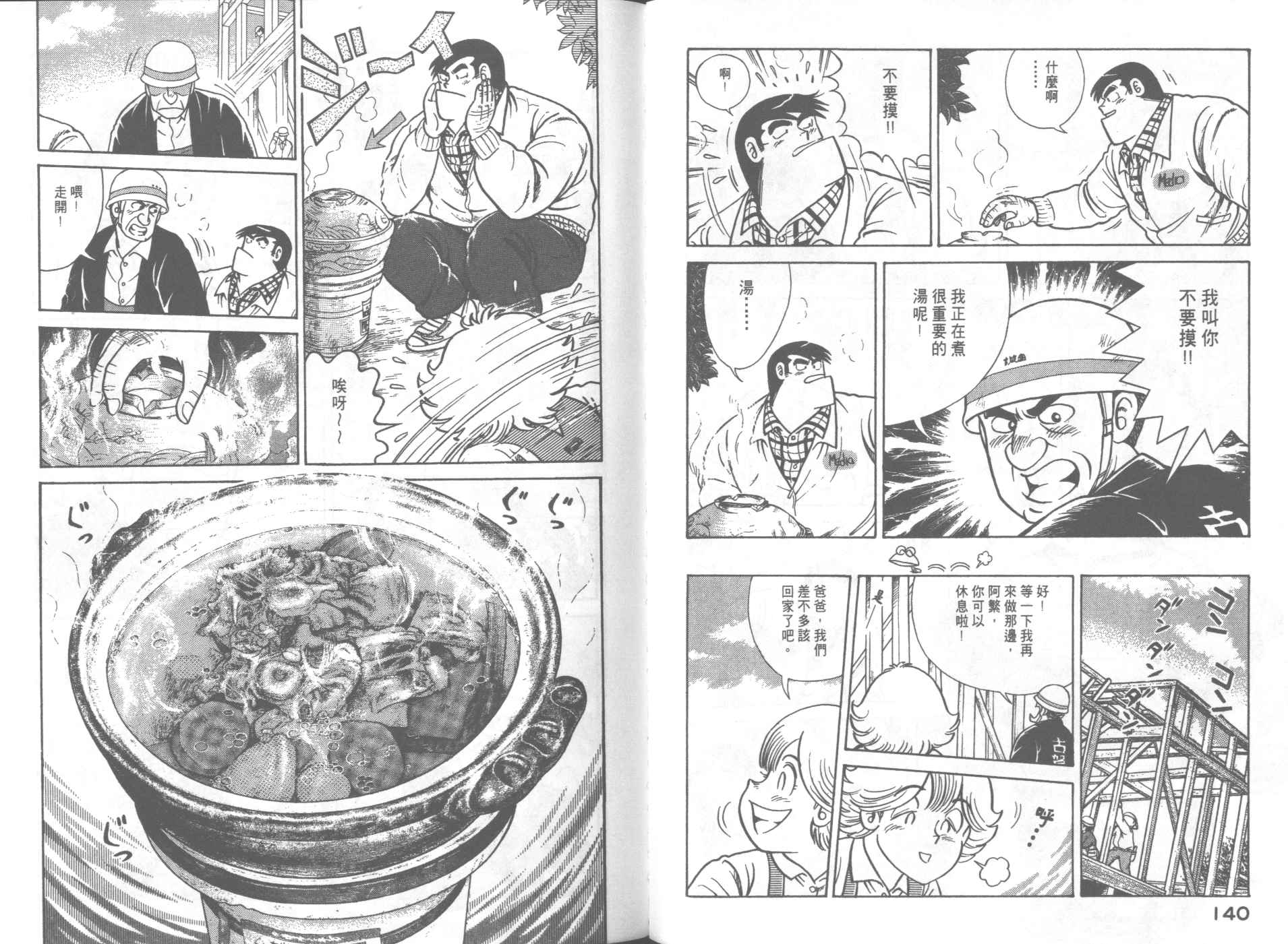 第 72 页