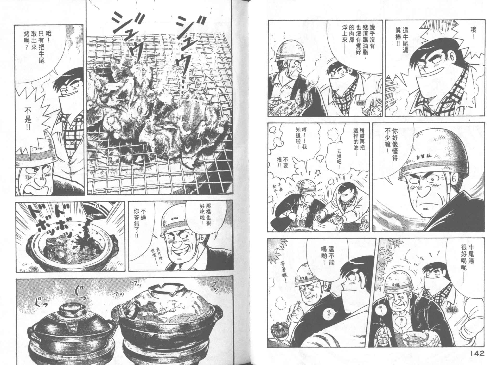第 73 页