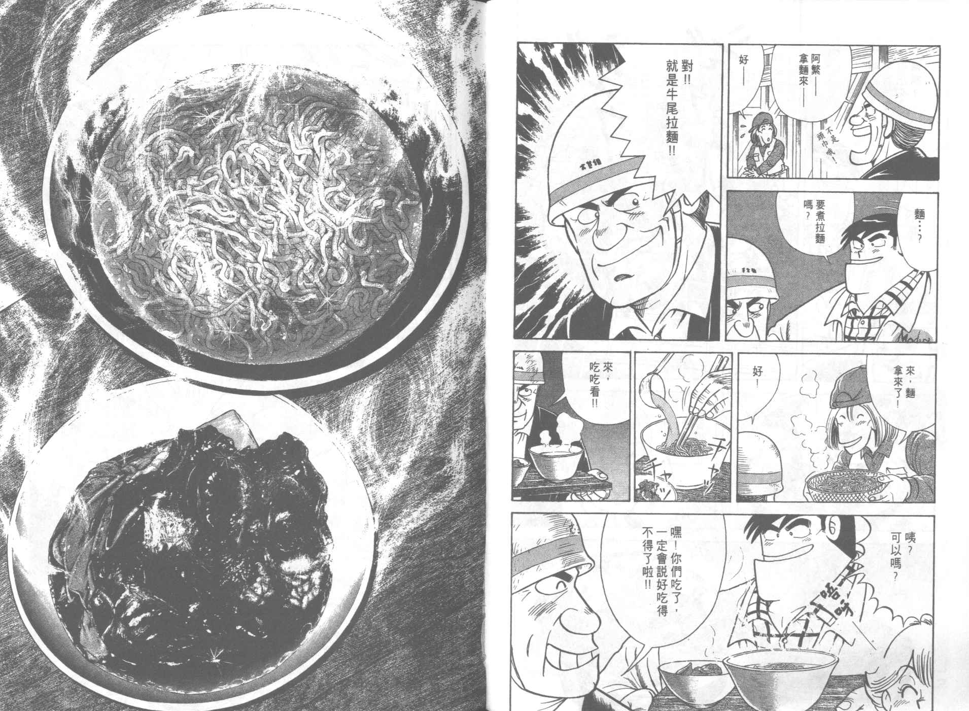 第 74 页