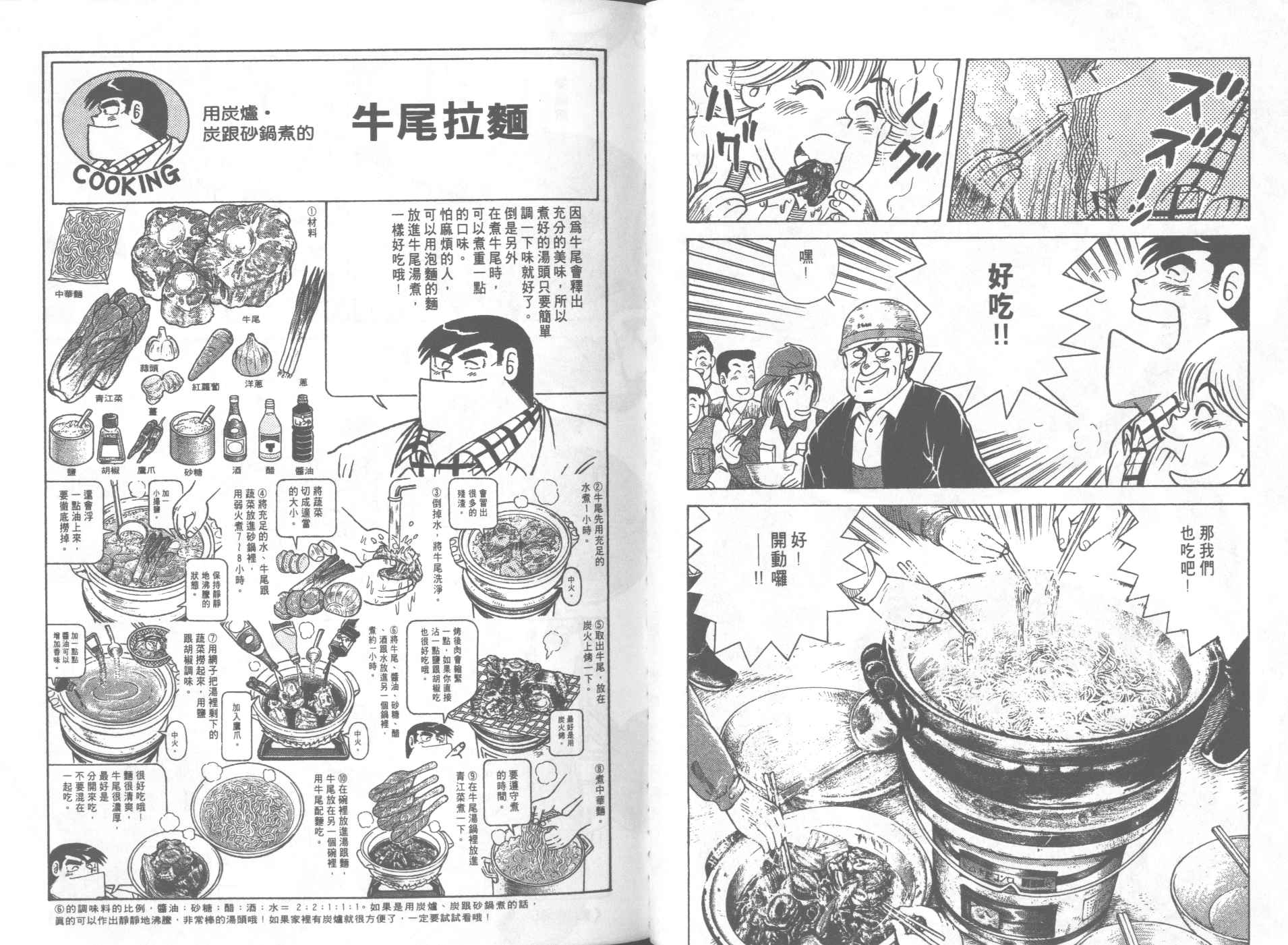 第 75 页