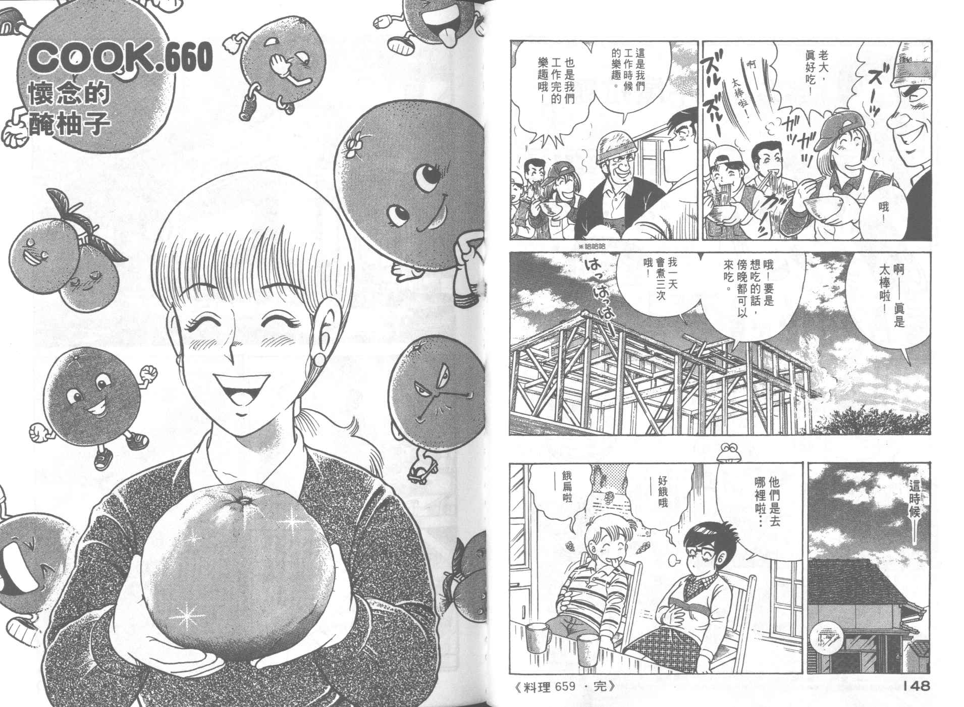第 76 页