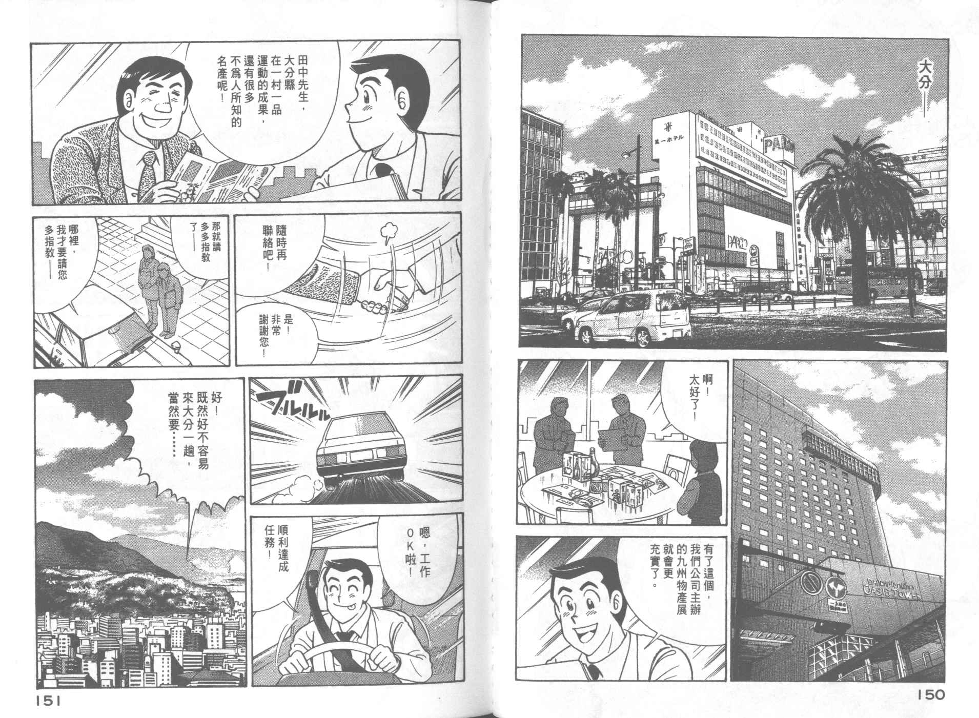 第 77 页
