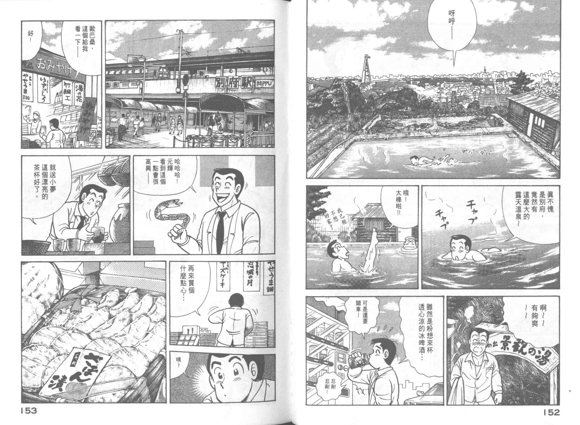 第 78 页