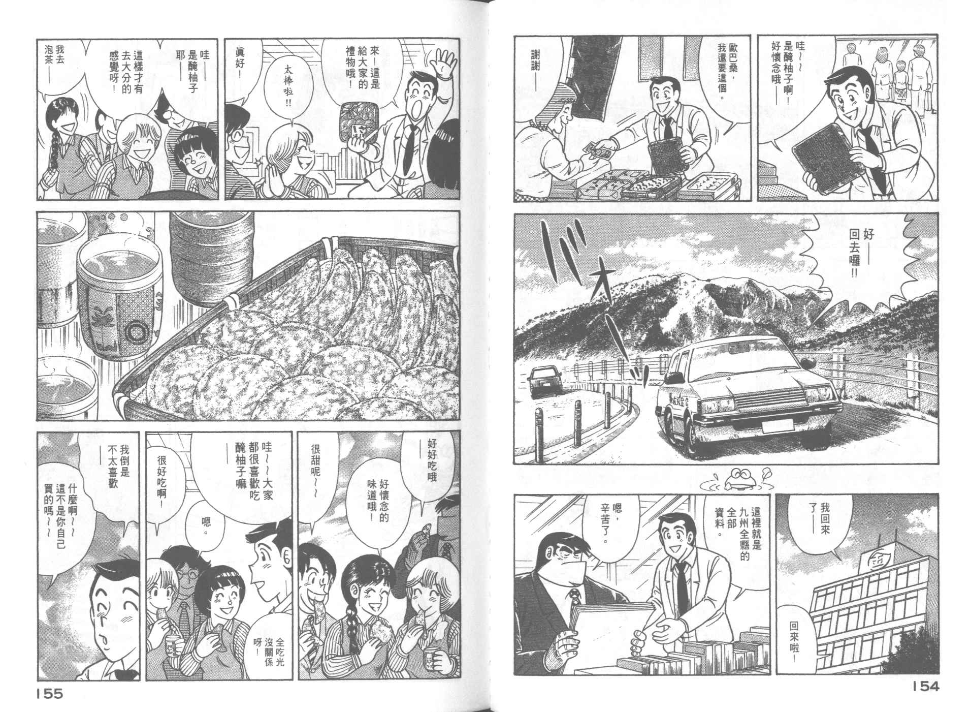 第 79 页