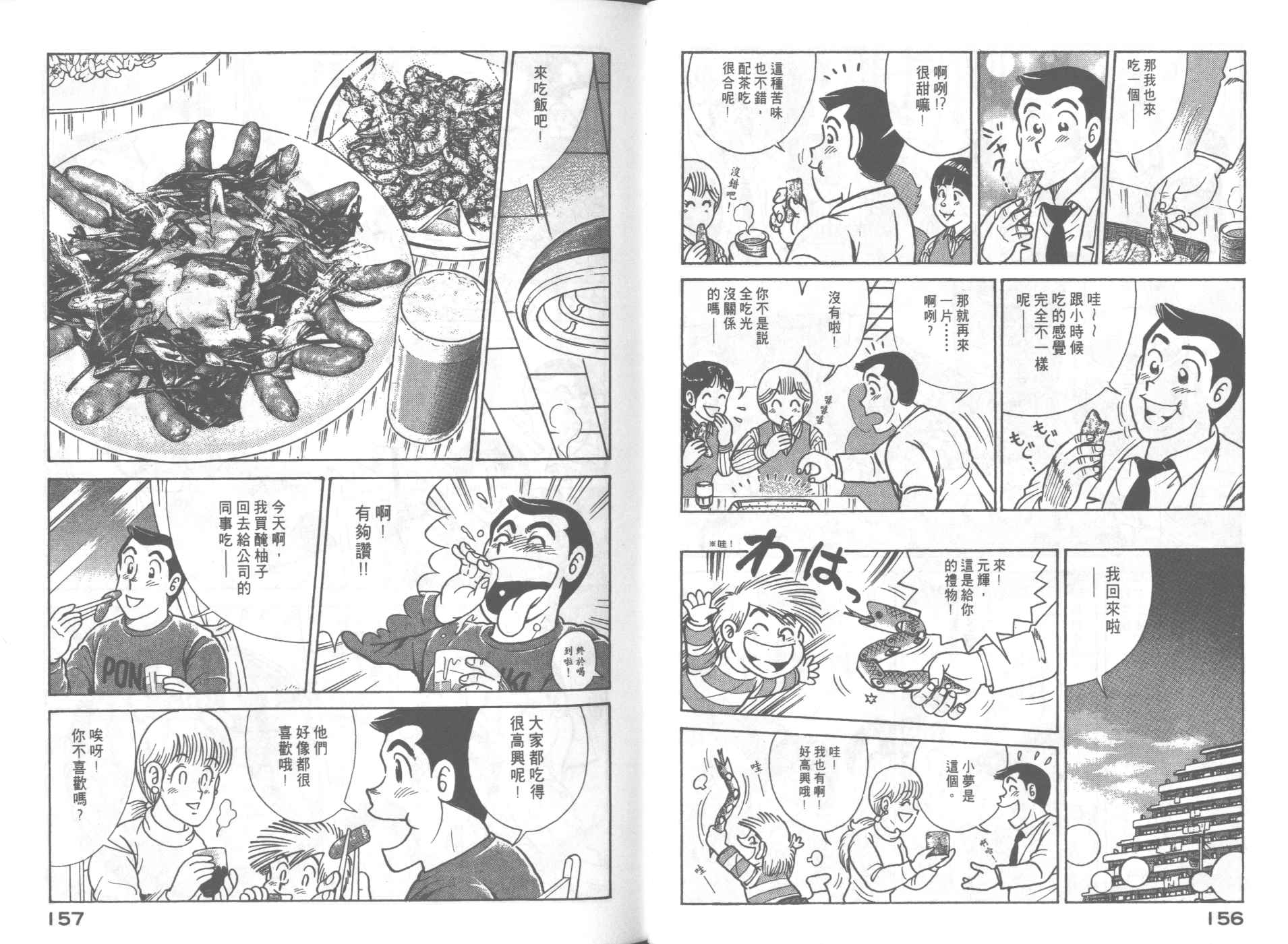 第 80 页