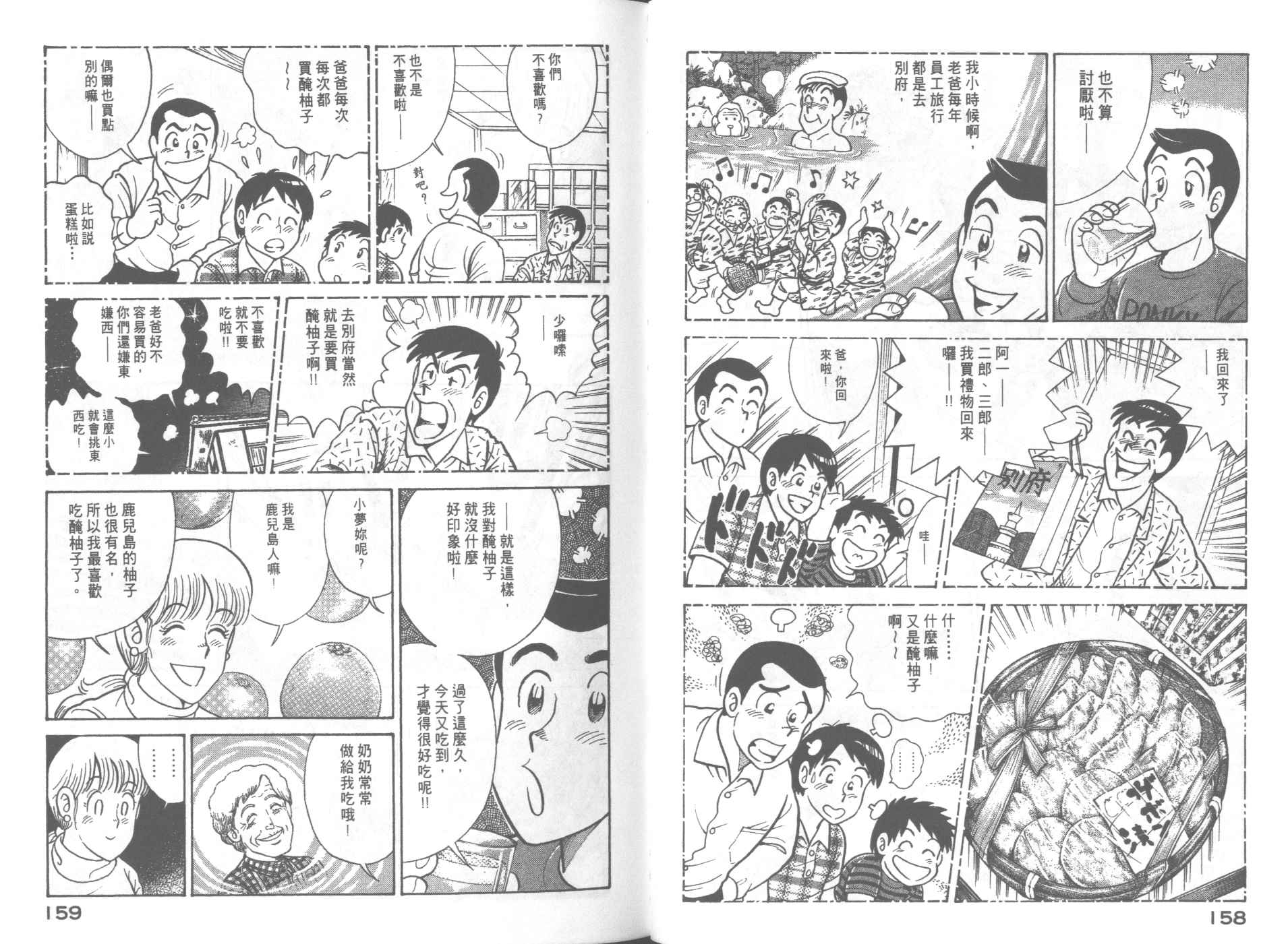第 81 页
