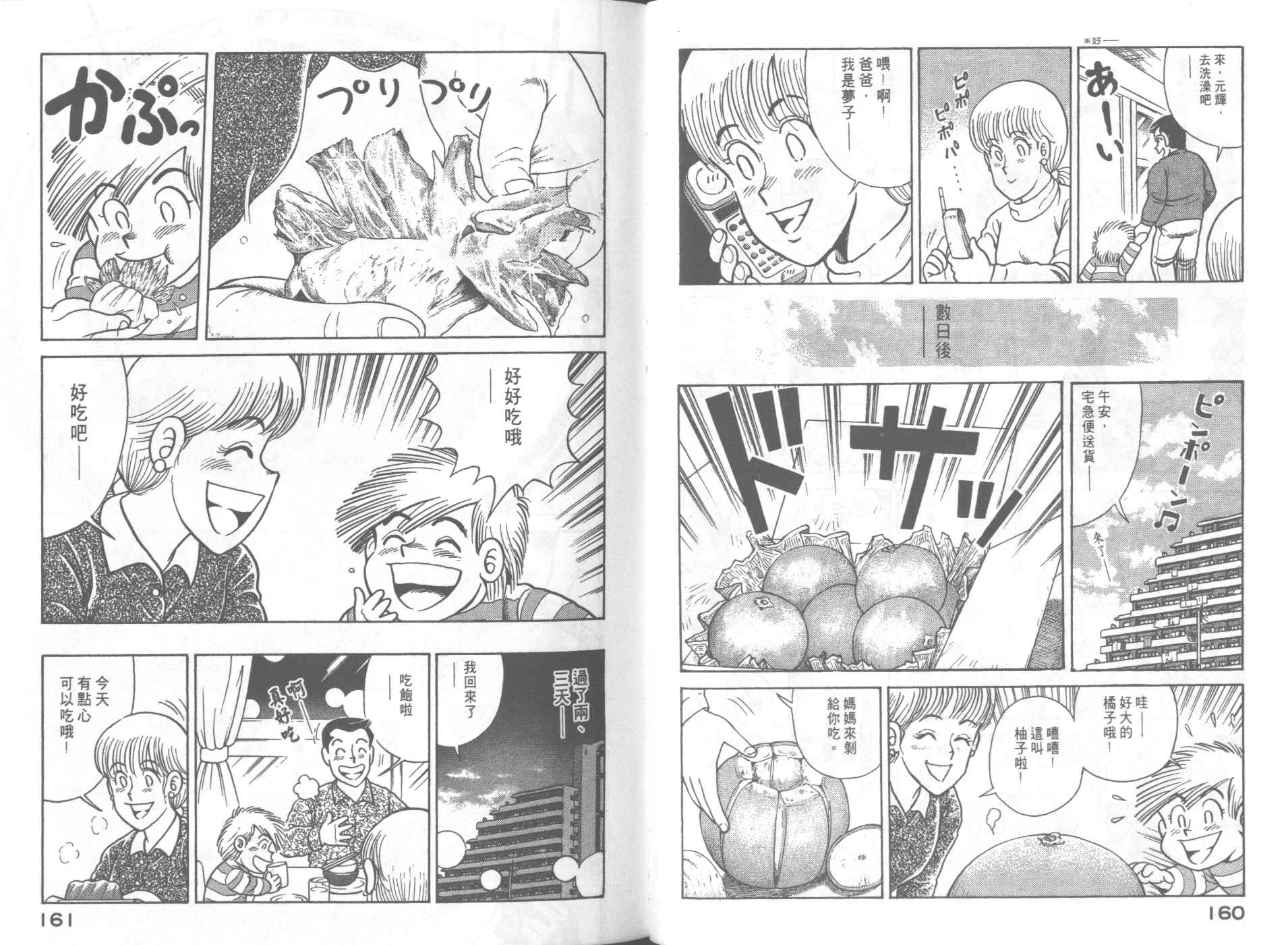 第 82 页