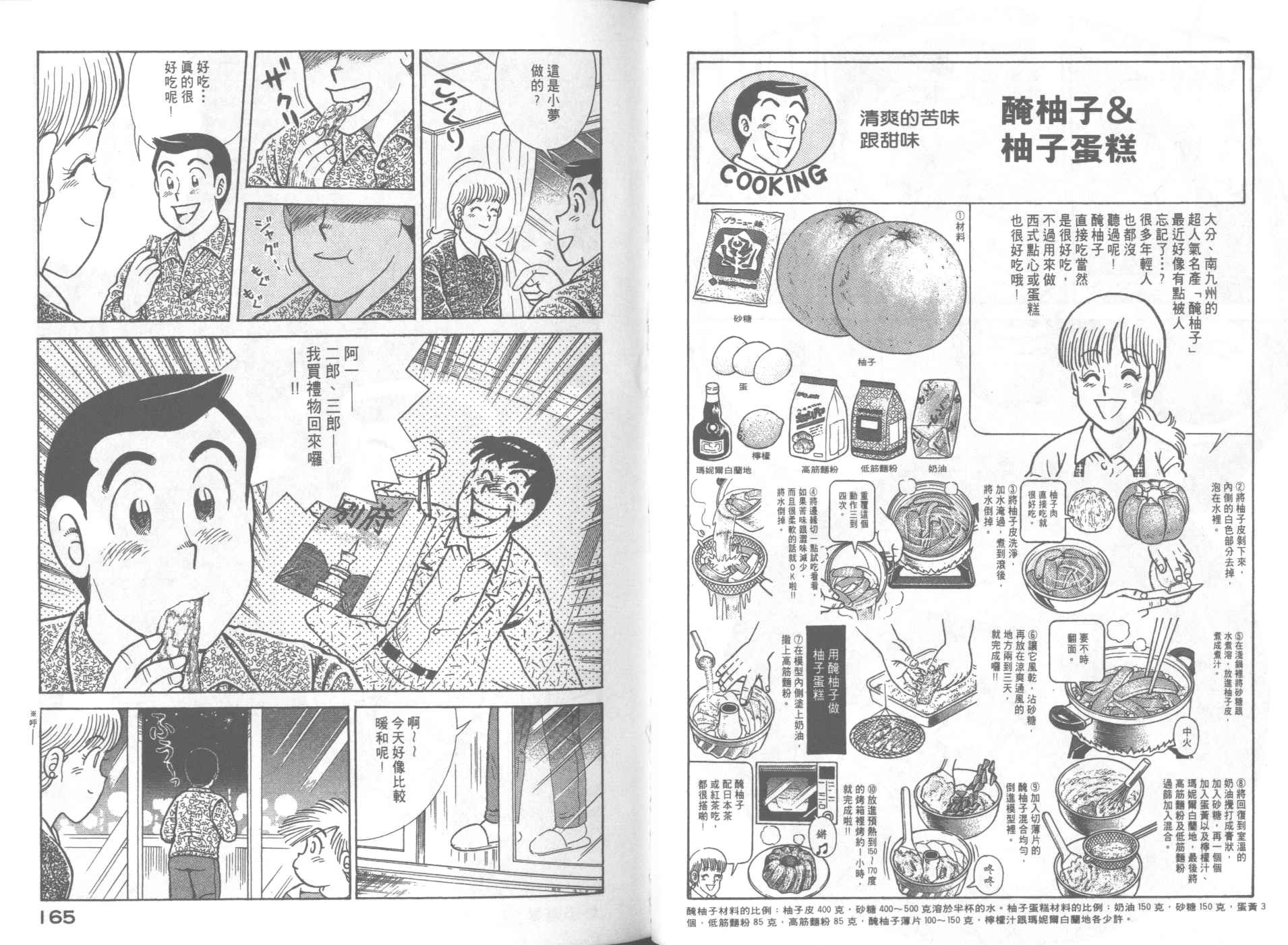 第 84 页