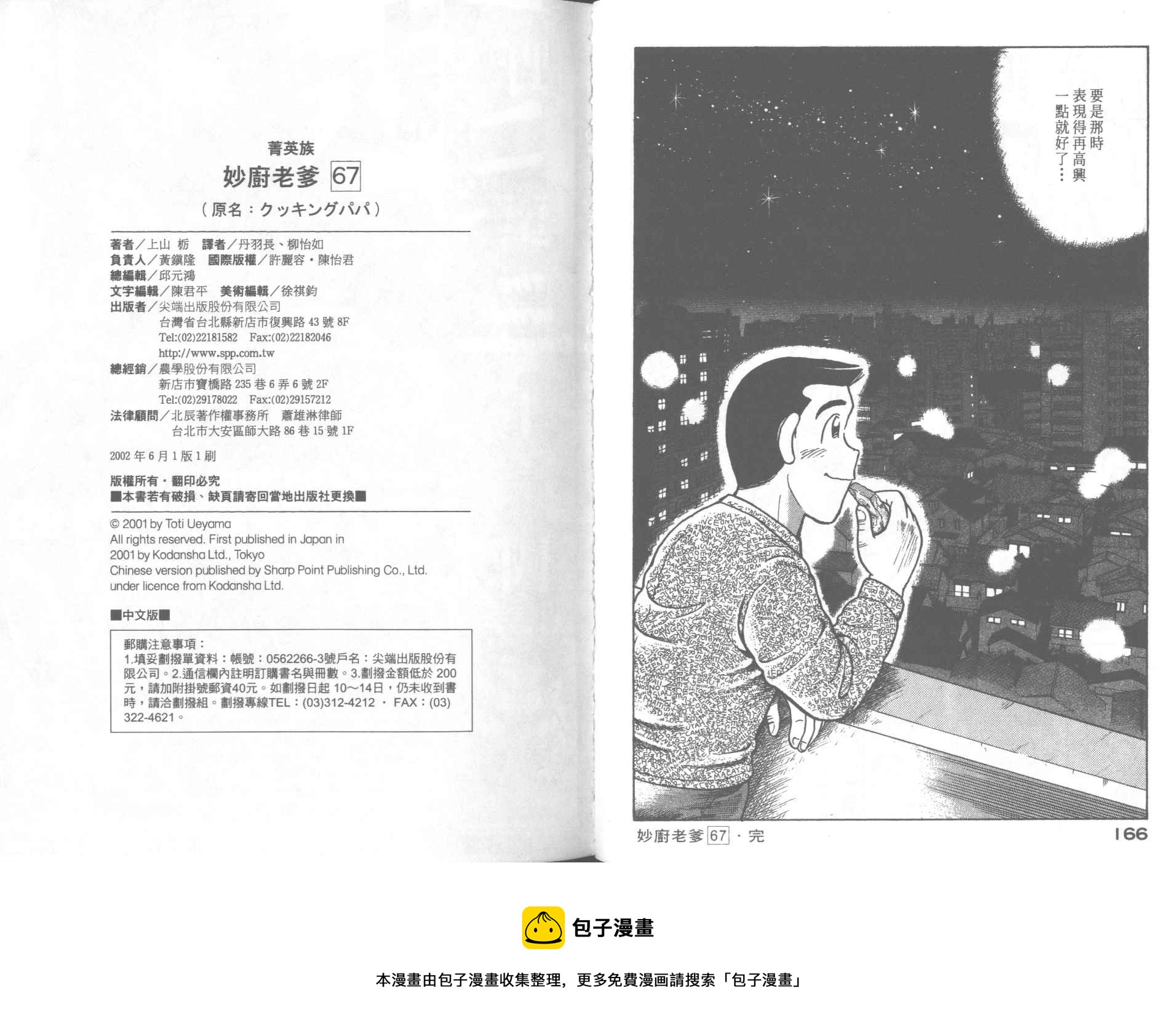 第 85 页