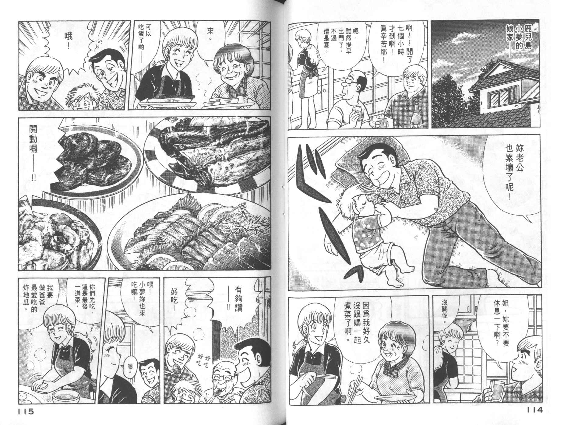 第 59 页