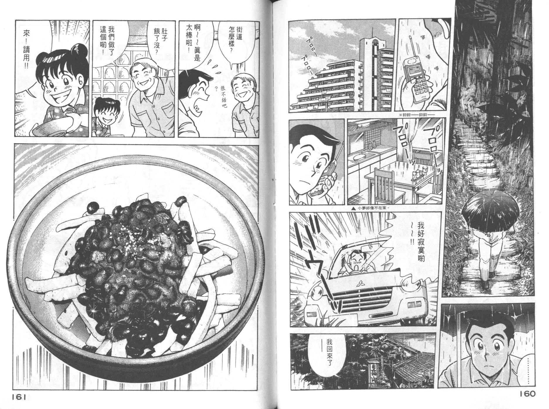 第 82 页