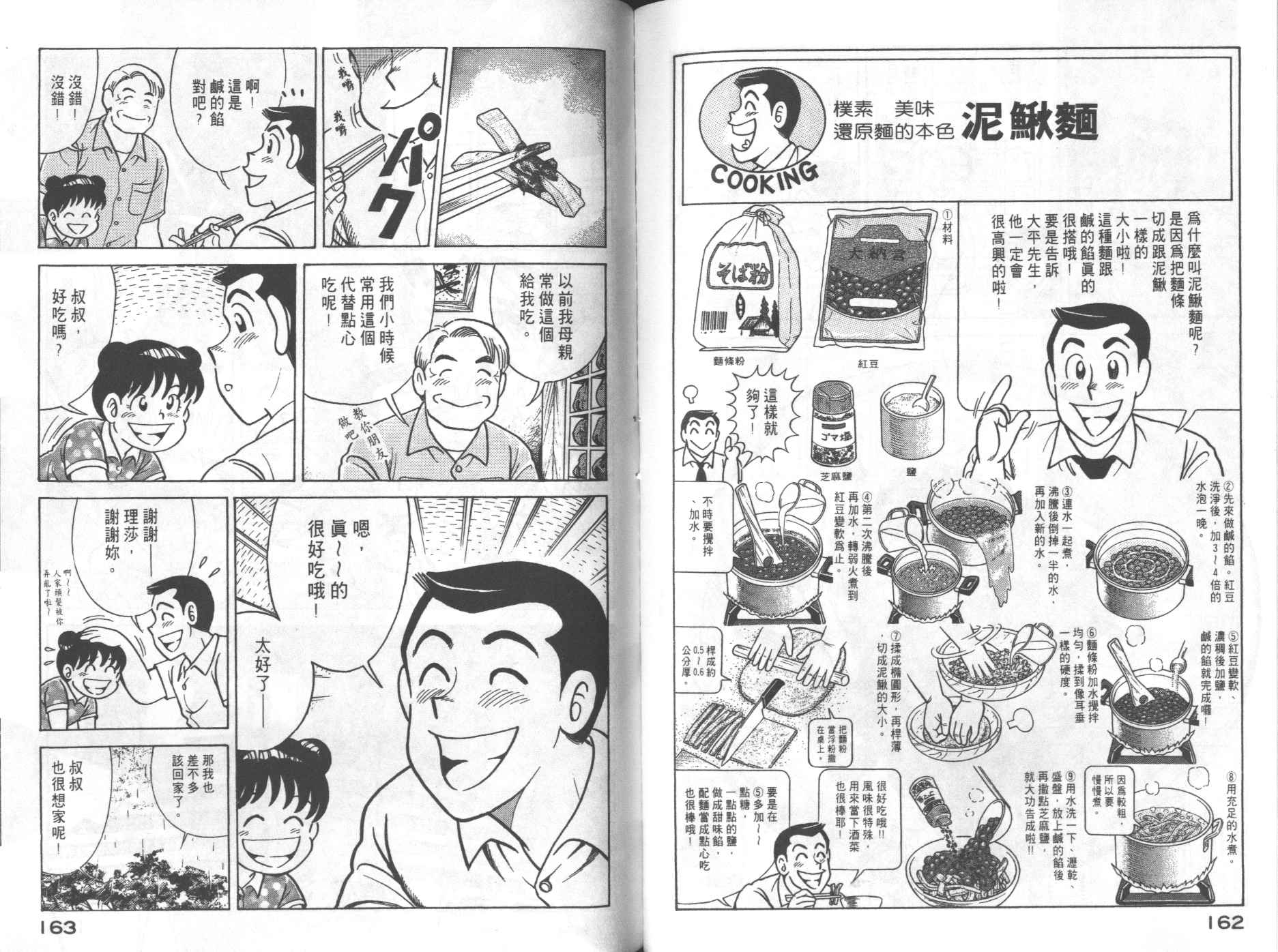 第 83 页