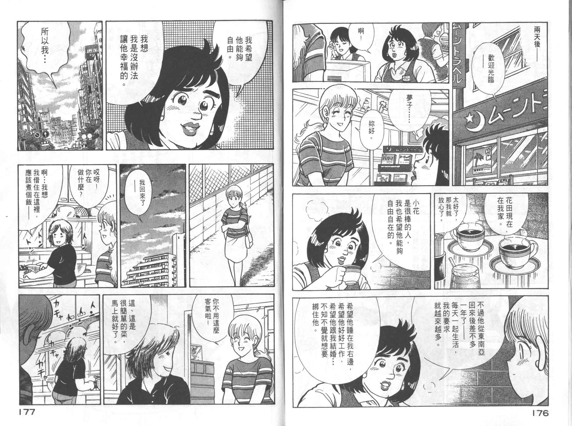 第 90 页