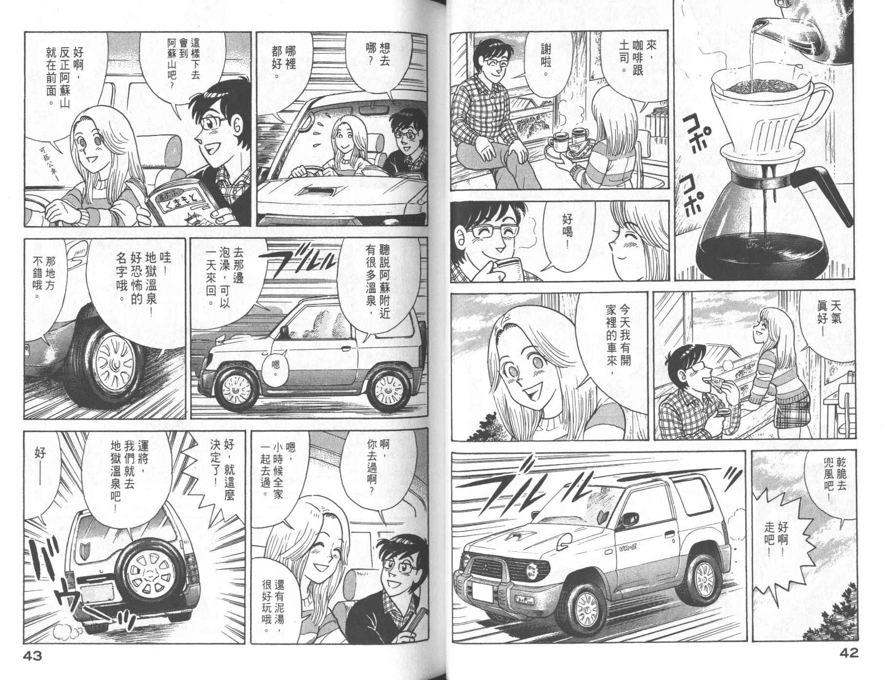 第 23 页
