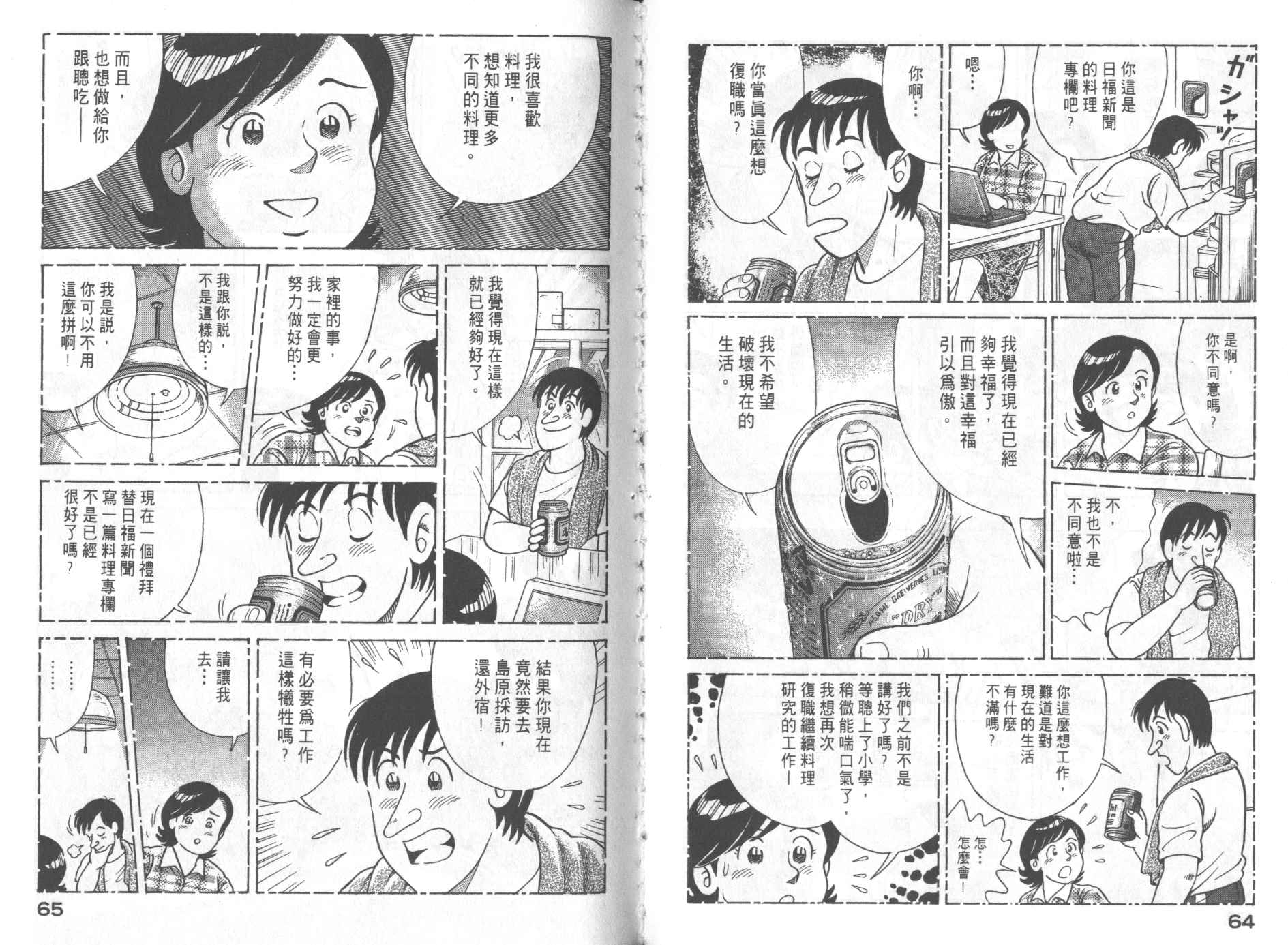 第 34 页
