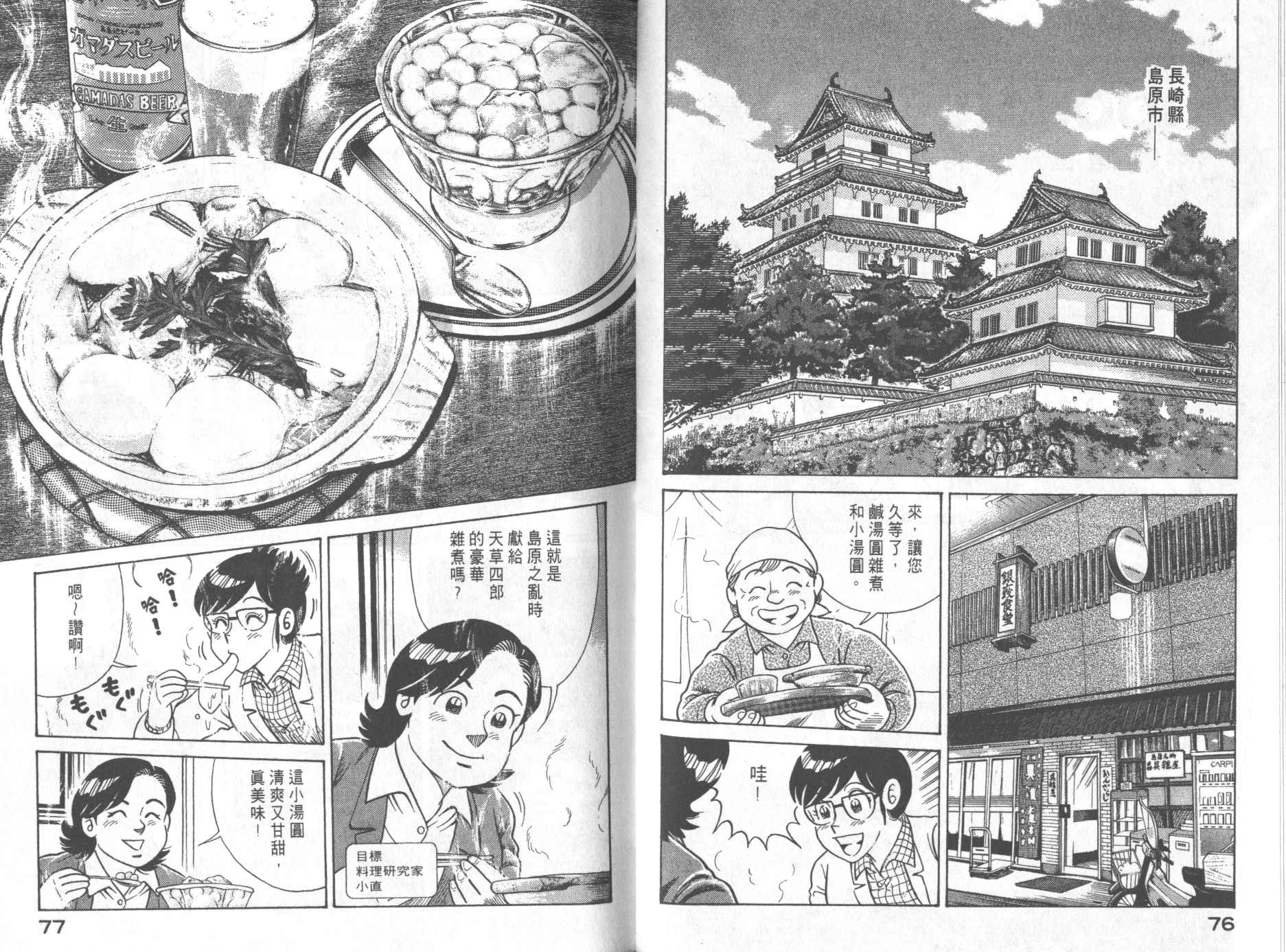 第 40 页