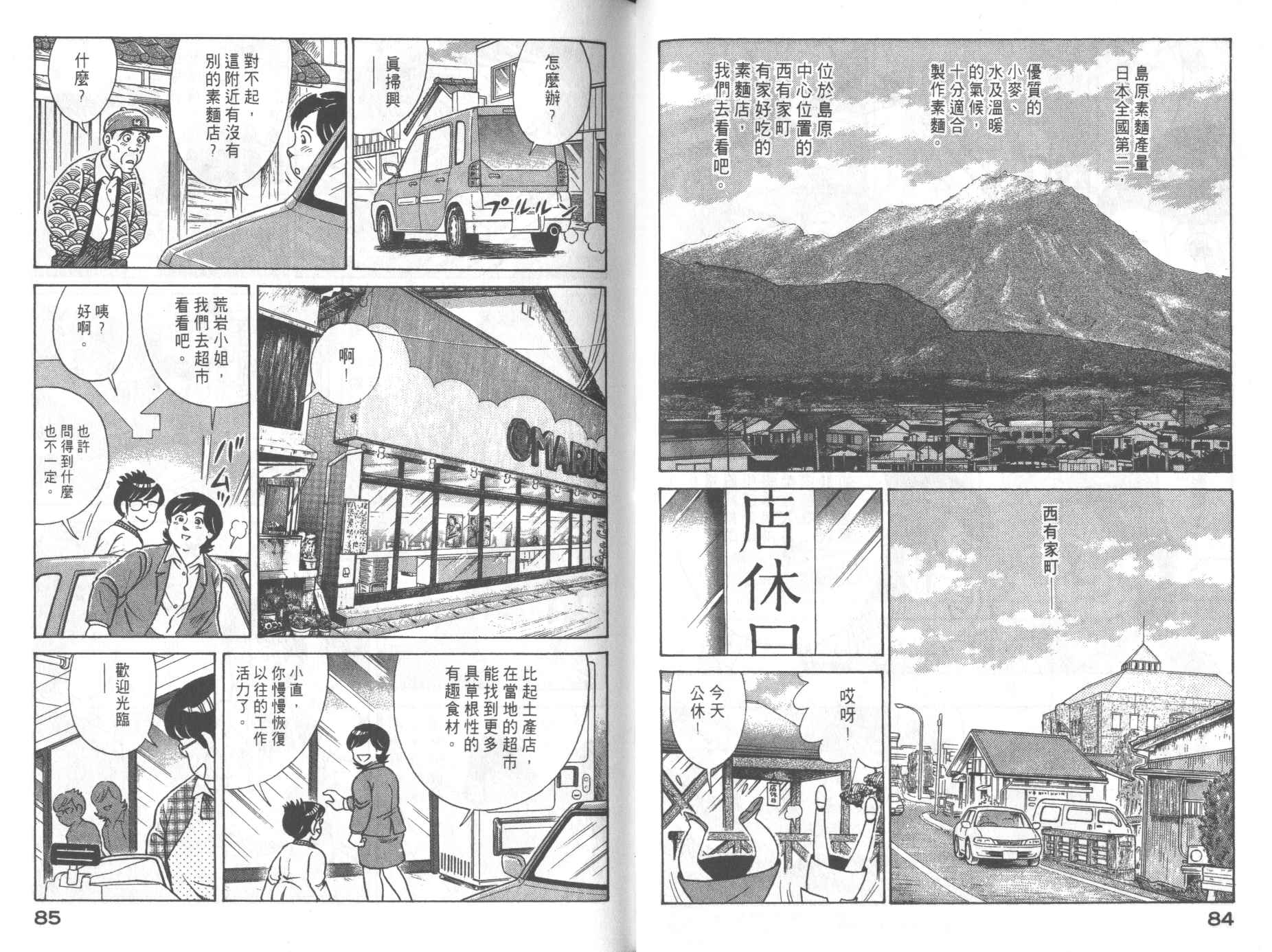 第 44 页
